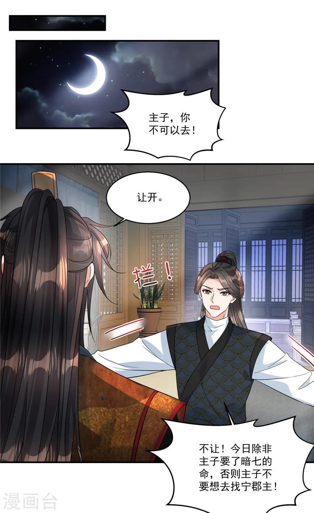 第50话 不要跟着我冒险6