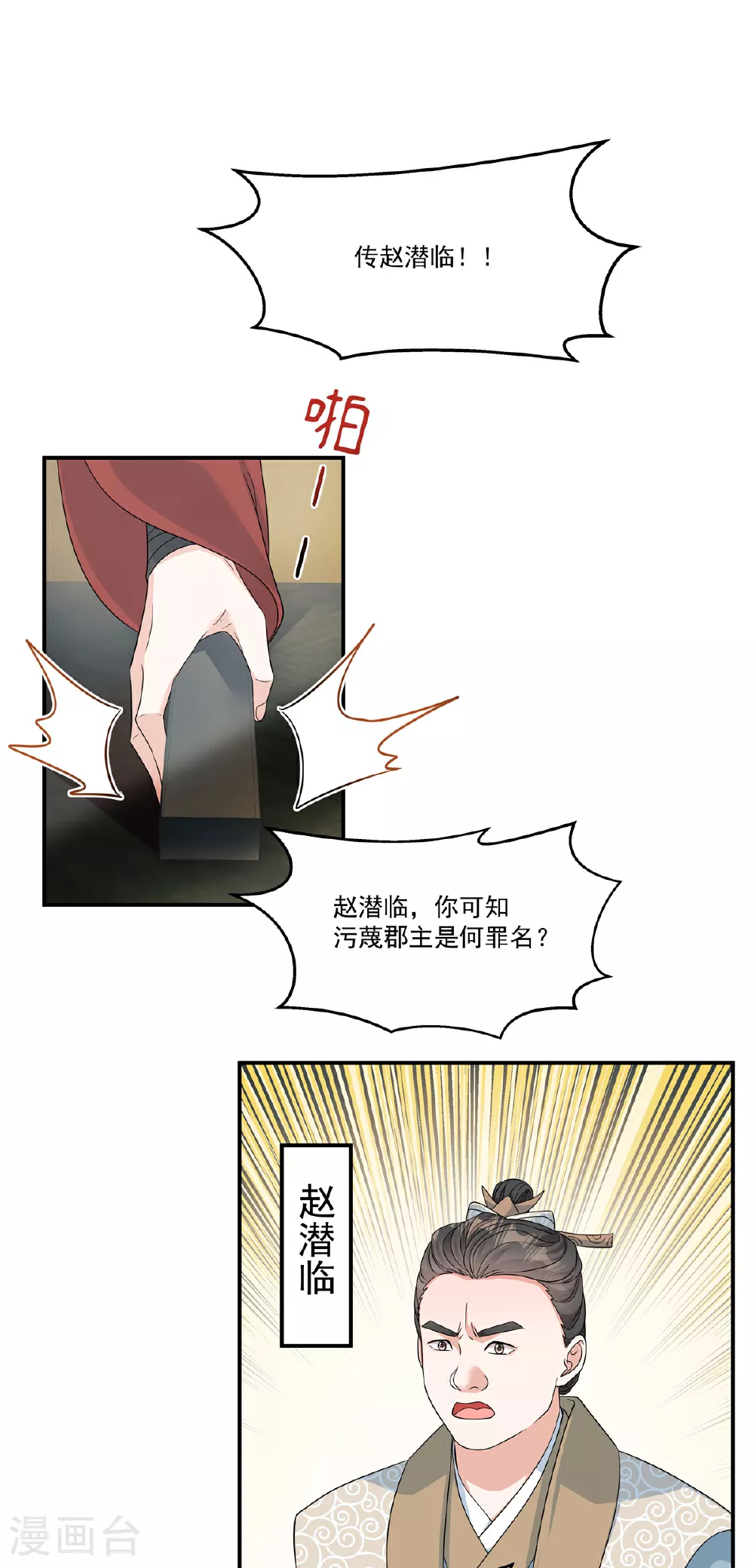 第75话 此事有些蹊跷27