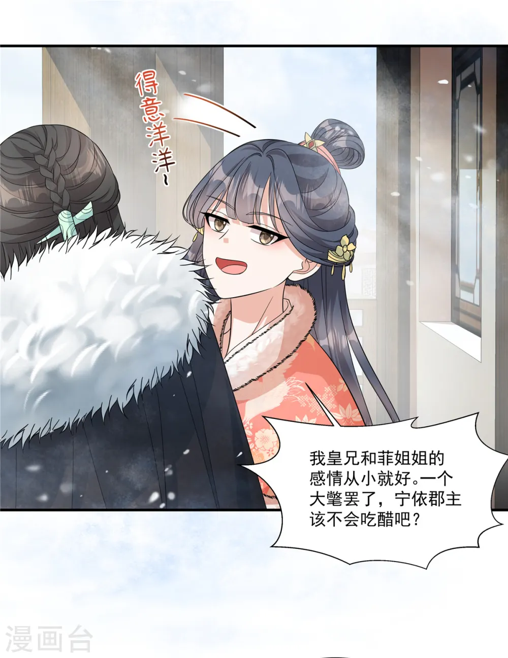 第38话 我来救你！9