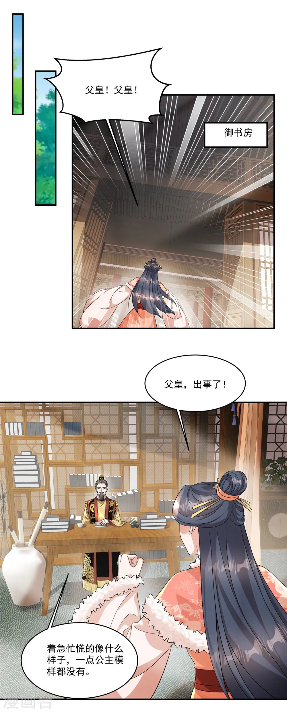 第40话 都听你的20