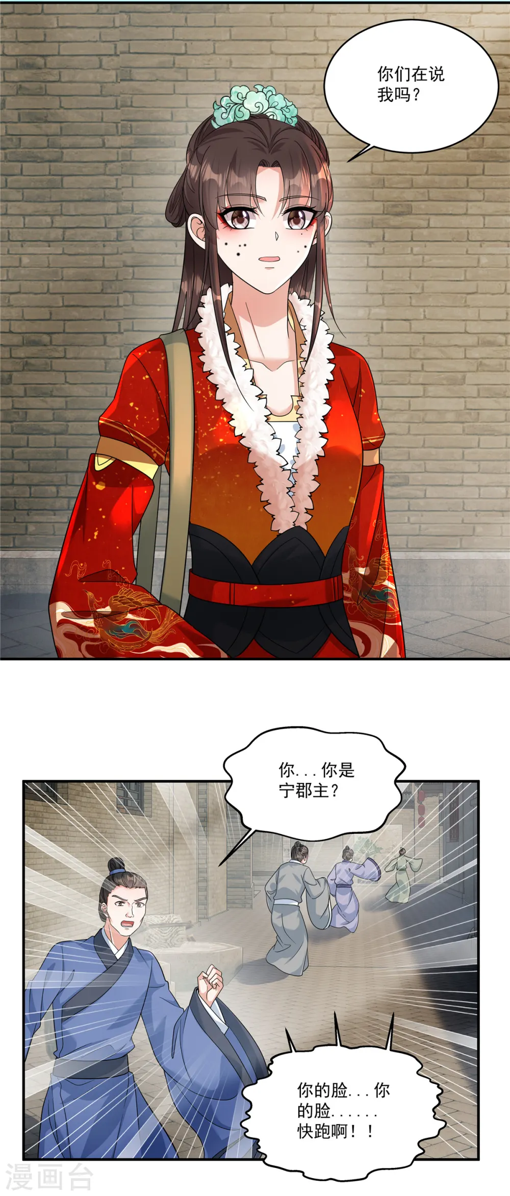 第50话 不要跟着我冒险3