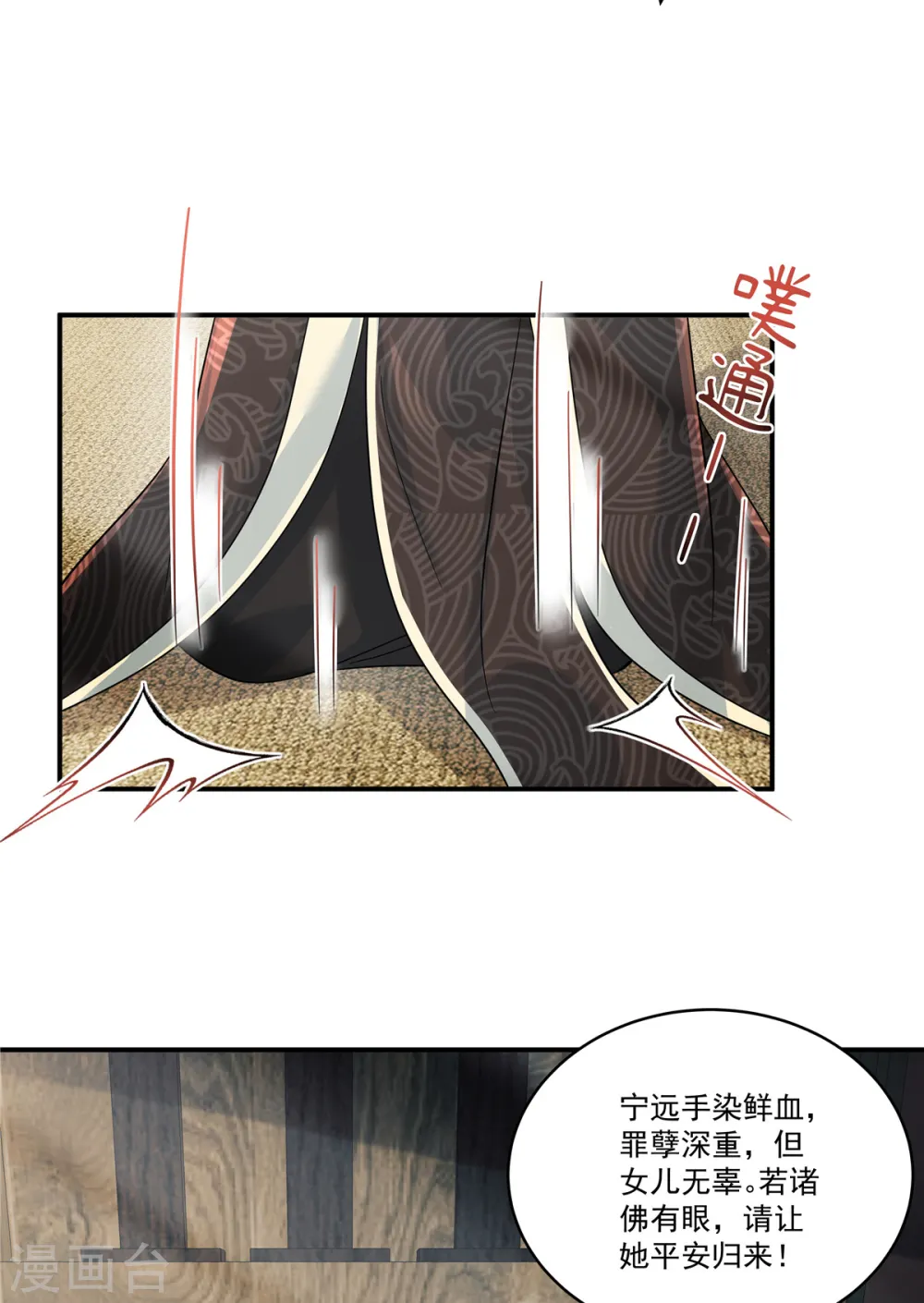 第49话 就说本王不同意24