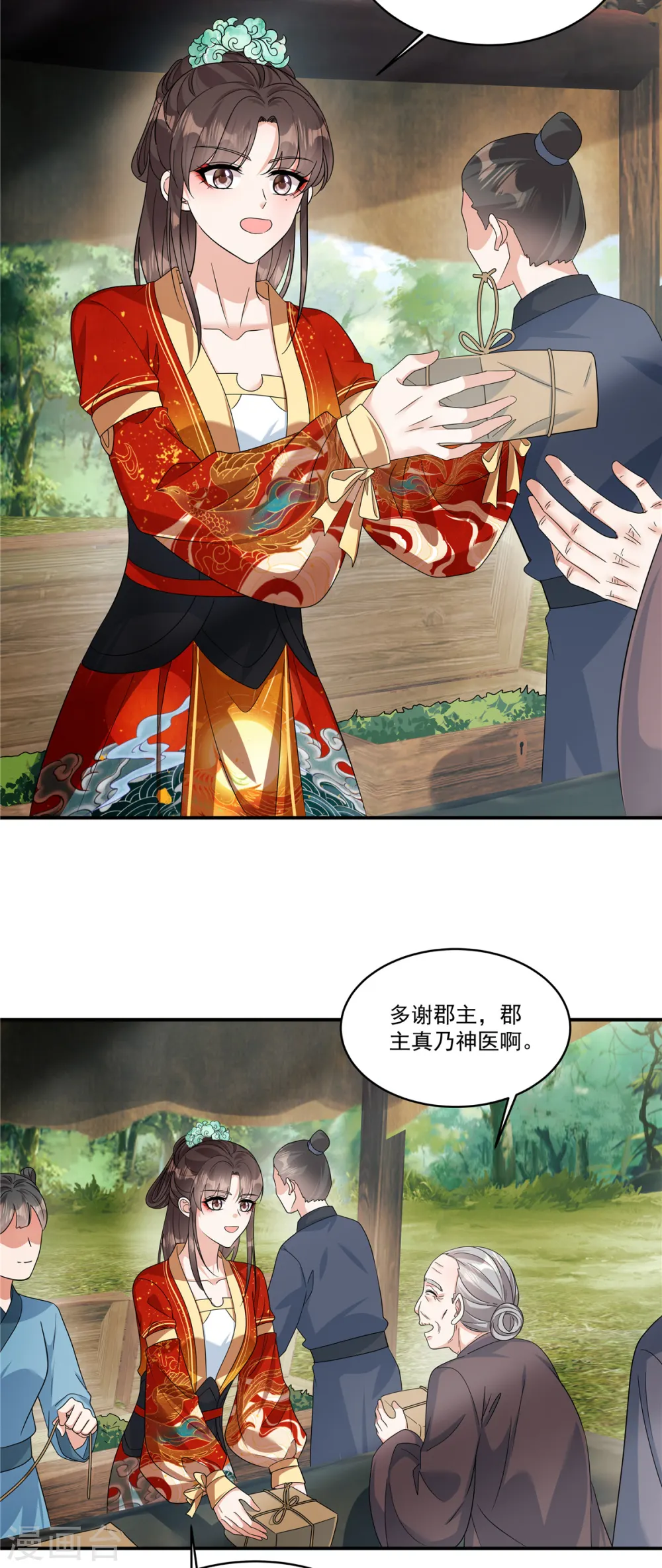 第63话 秦姑娘落水啦！5