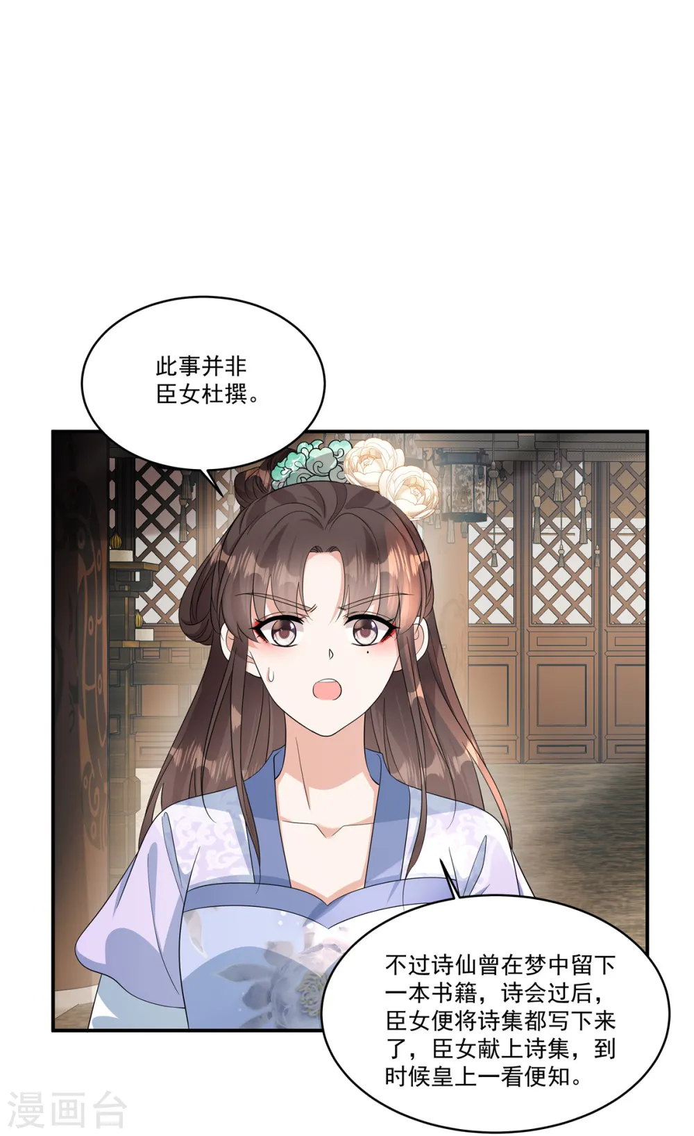 第35话 你可认识那位诗仙？17