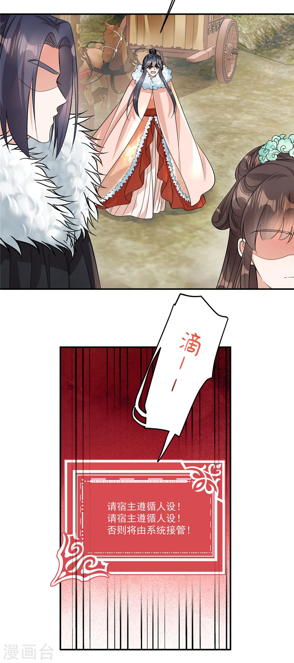 第41话 系统，我去你的！13