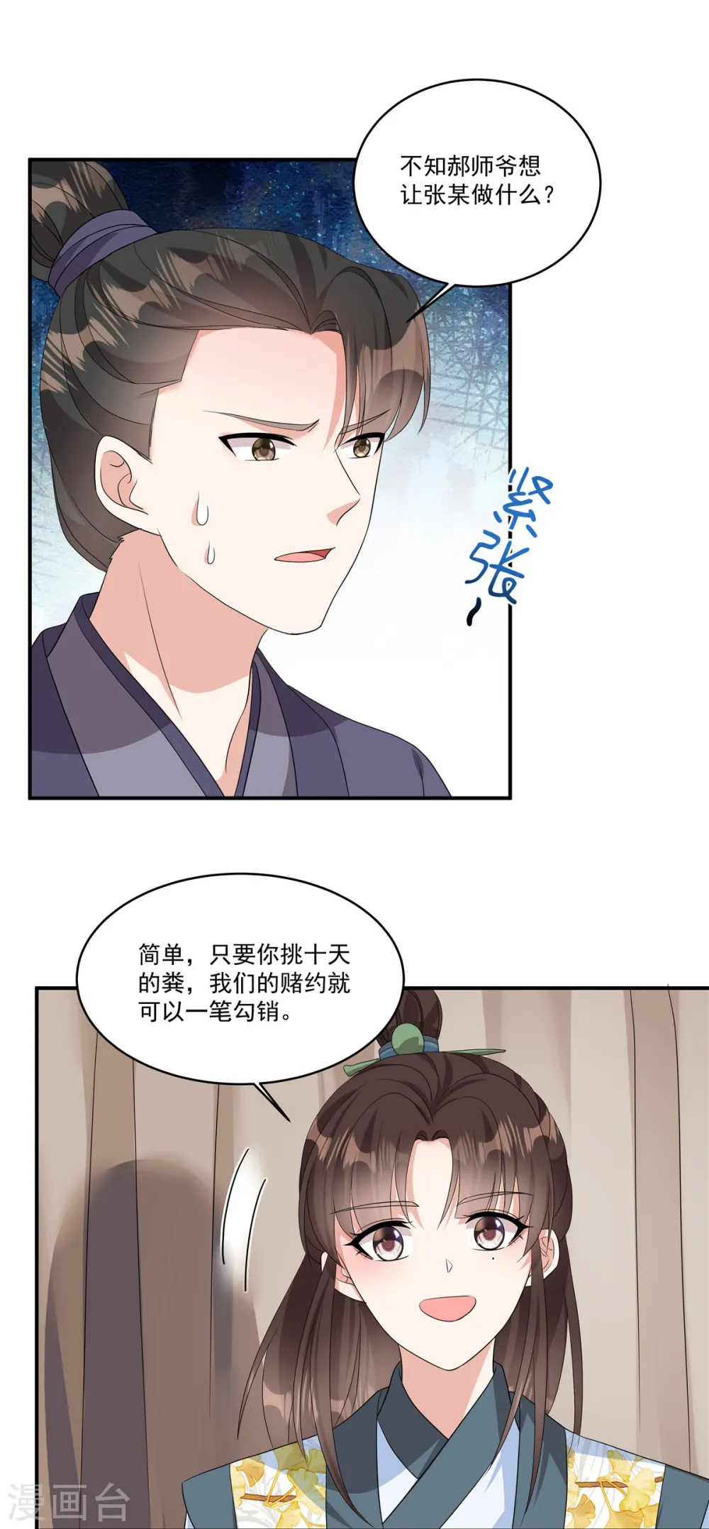 第21话 直接捉贼拿赃！22