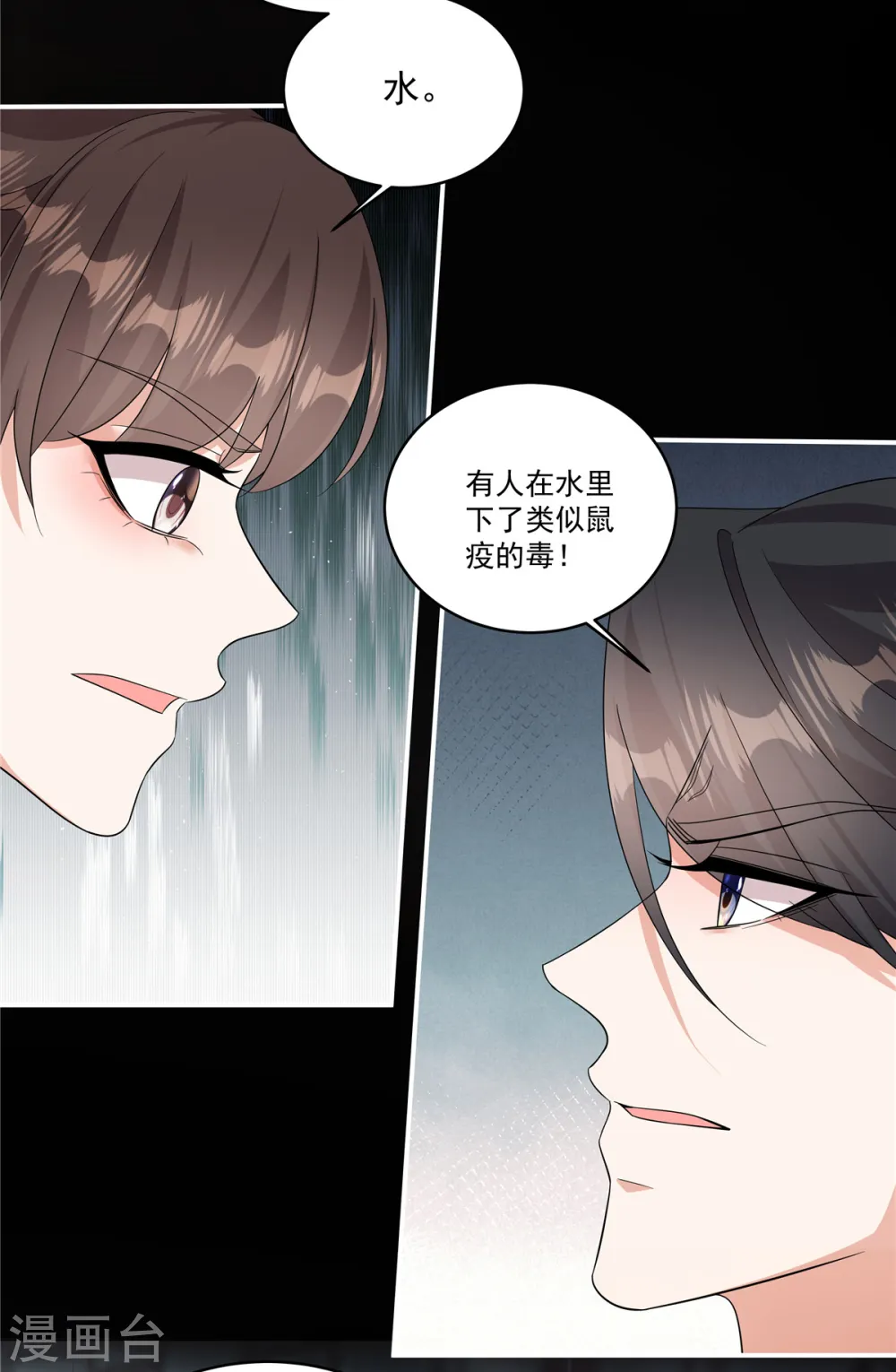 第30话 殿下，您做什么？！12
