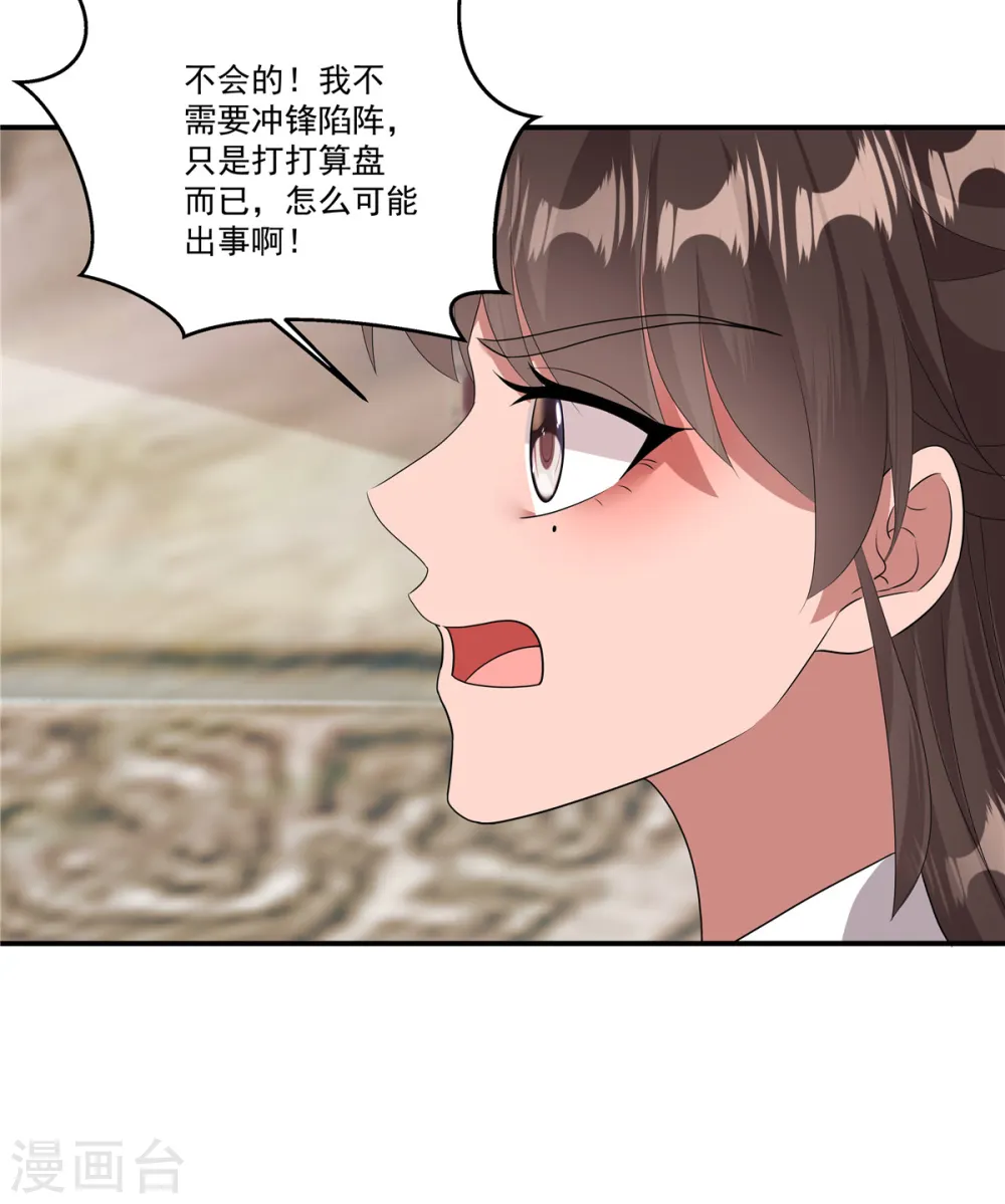 第8话 没我点头谁敢要你17