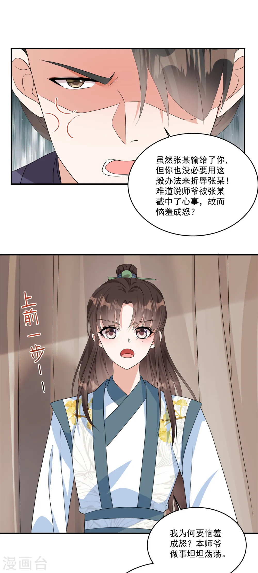 第21话 直接捉贼拿赃！24