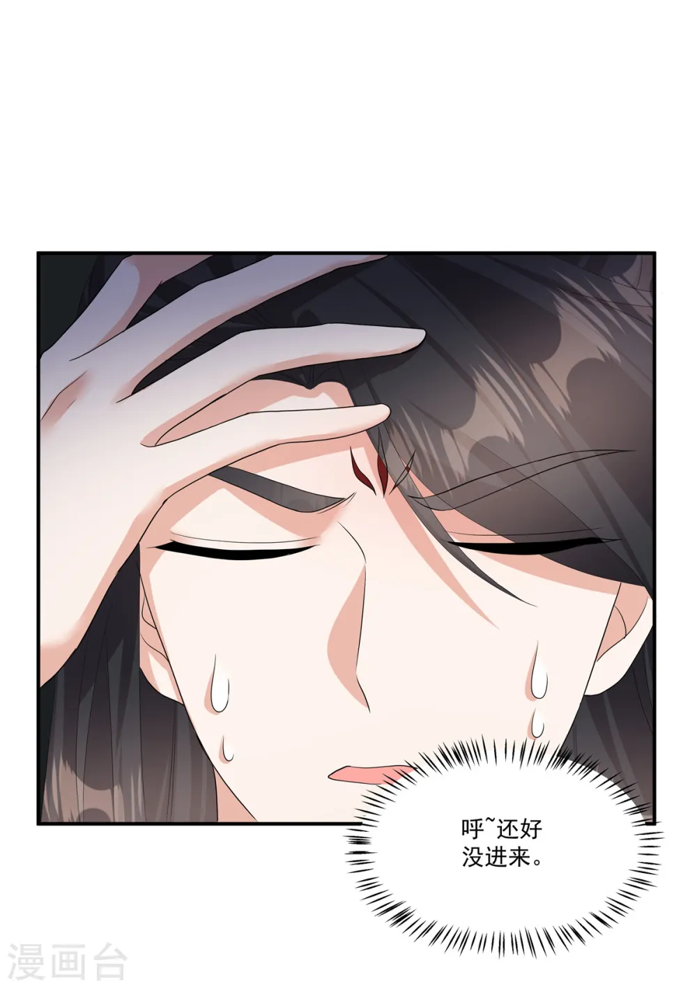 第16话 不许进来！17