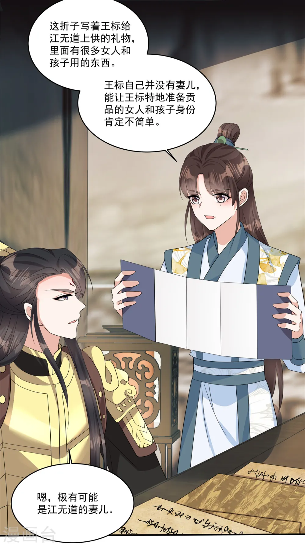 第19话 我有个想法…16