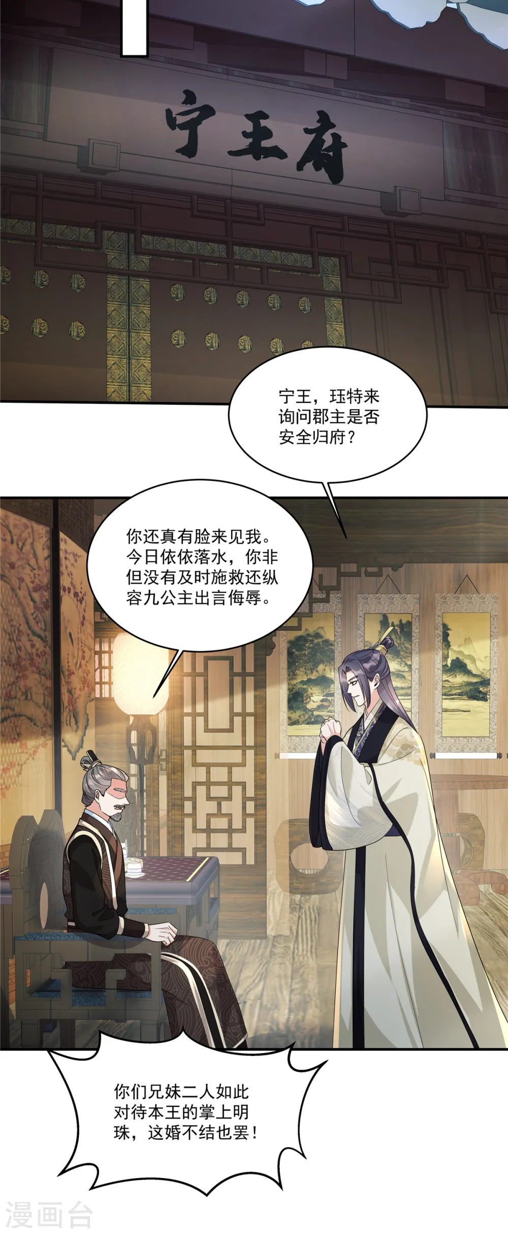 第39话 真是有趣的江湖人14