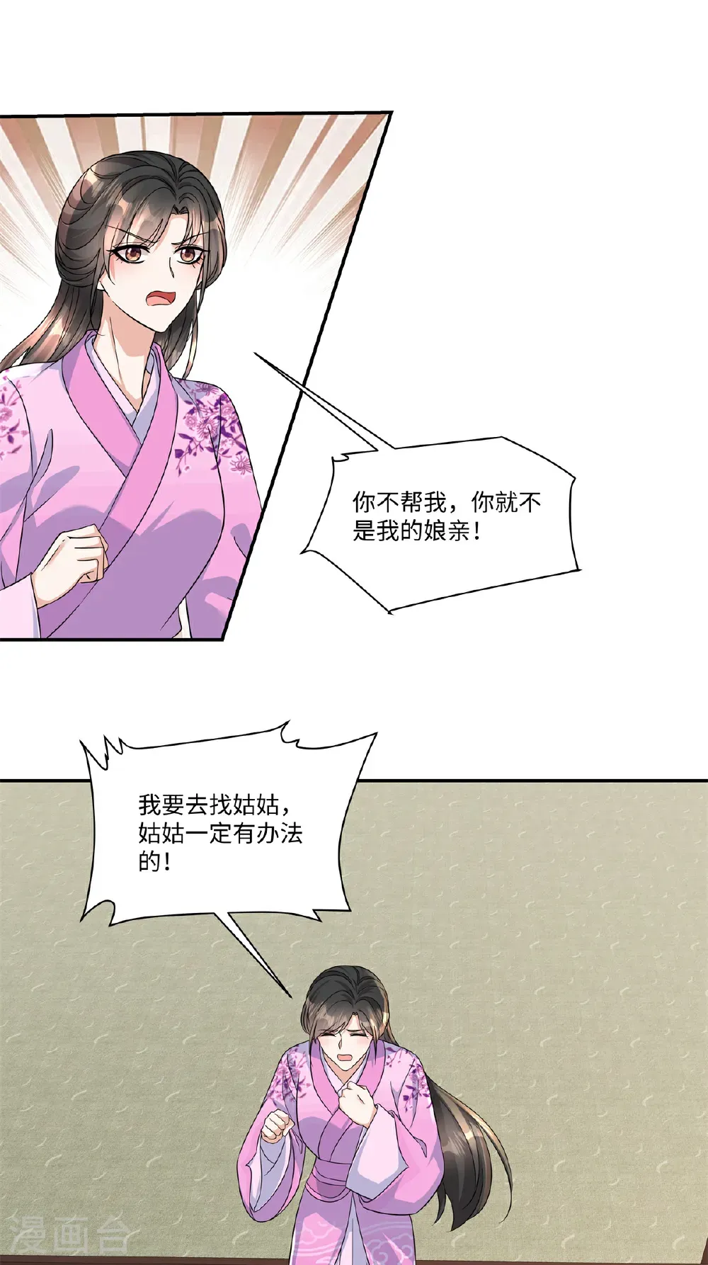 第92话 我要杀了你！17