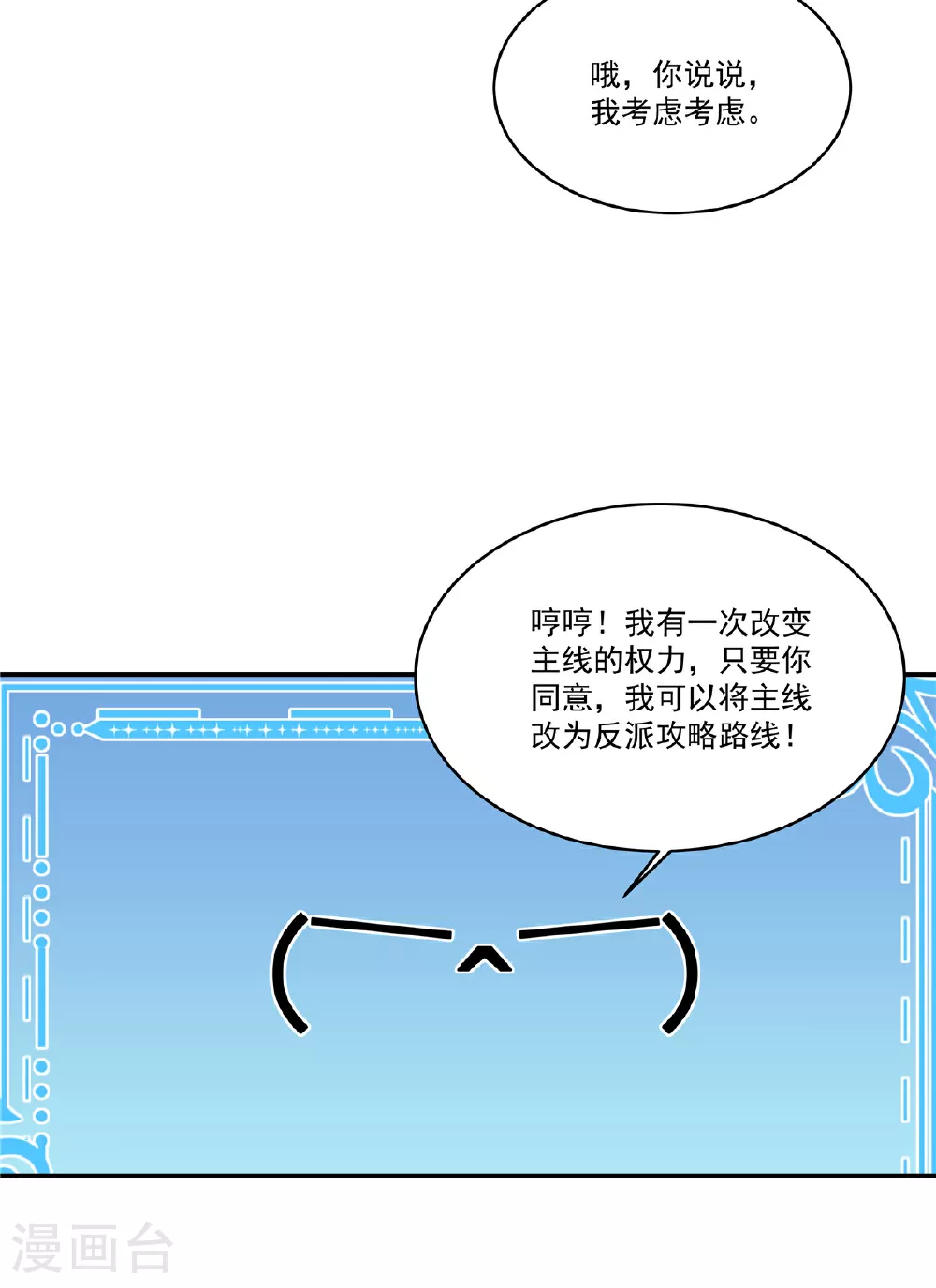 第84话 我想要更多！21