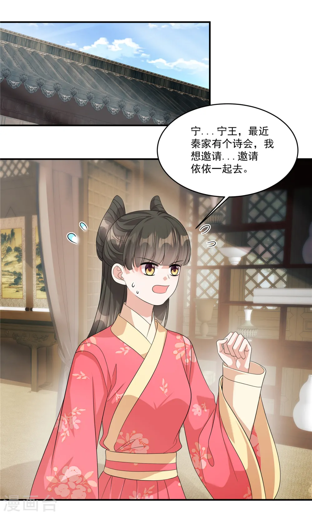 第34话 就像真正的才女一样11