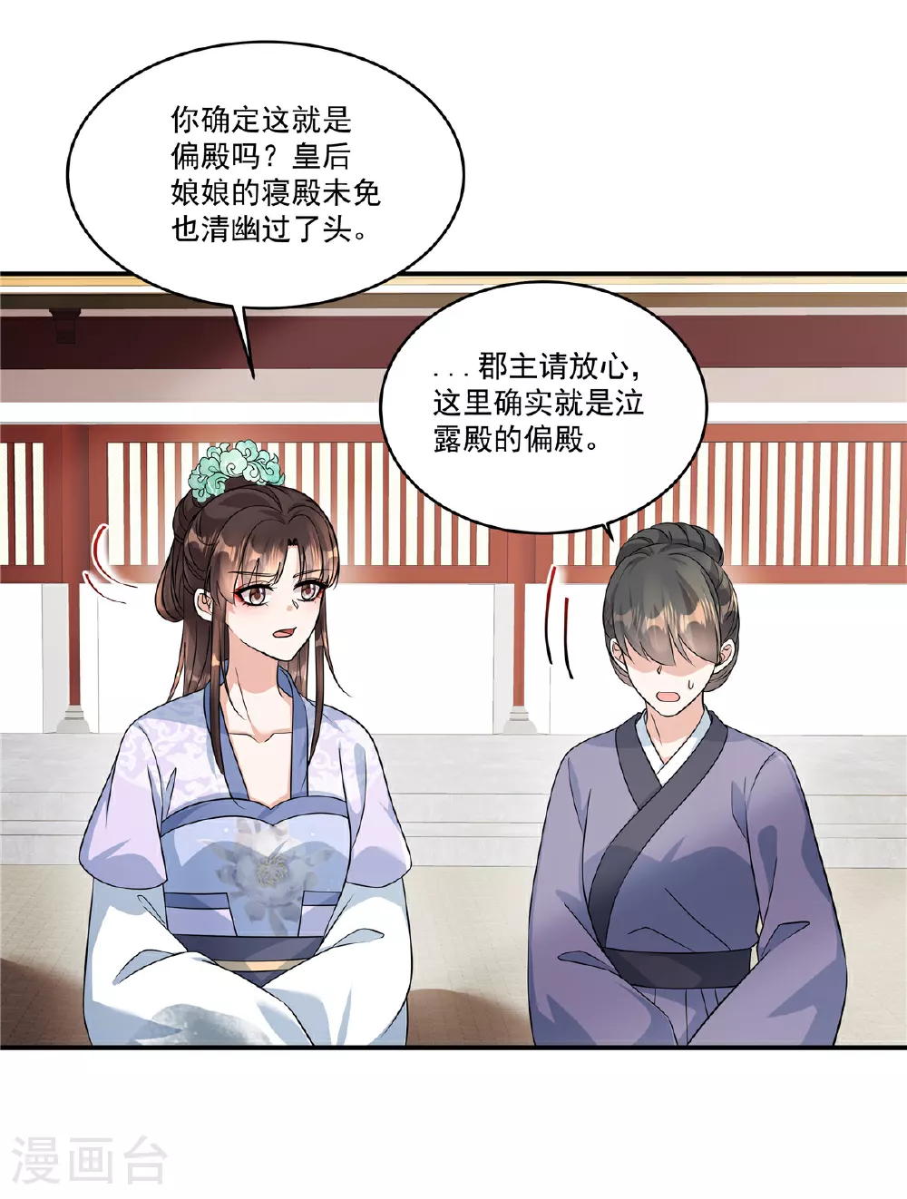 第77话 鹿死谁手可说不准27