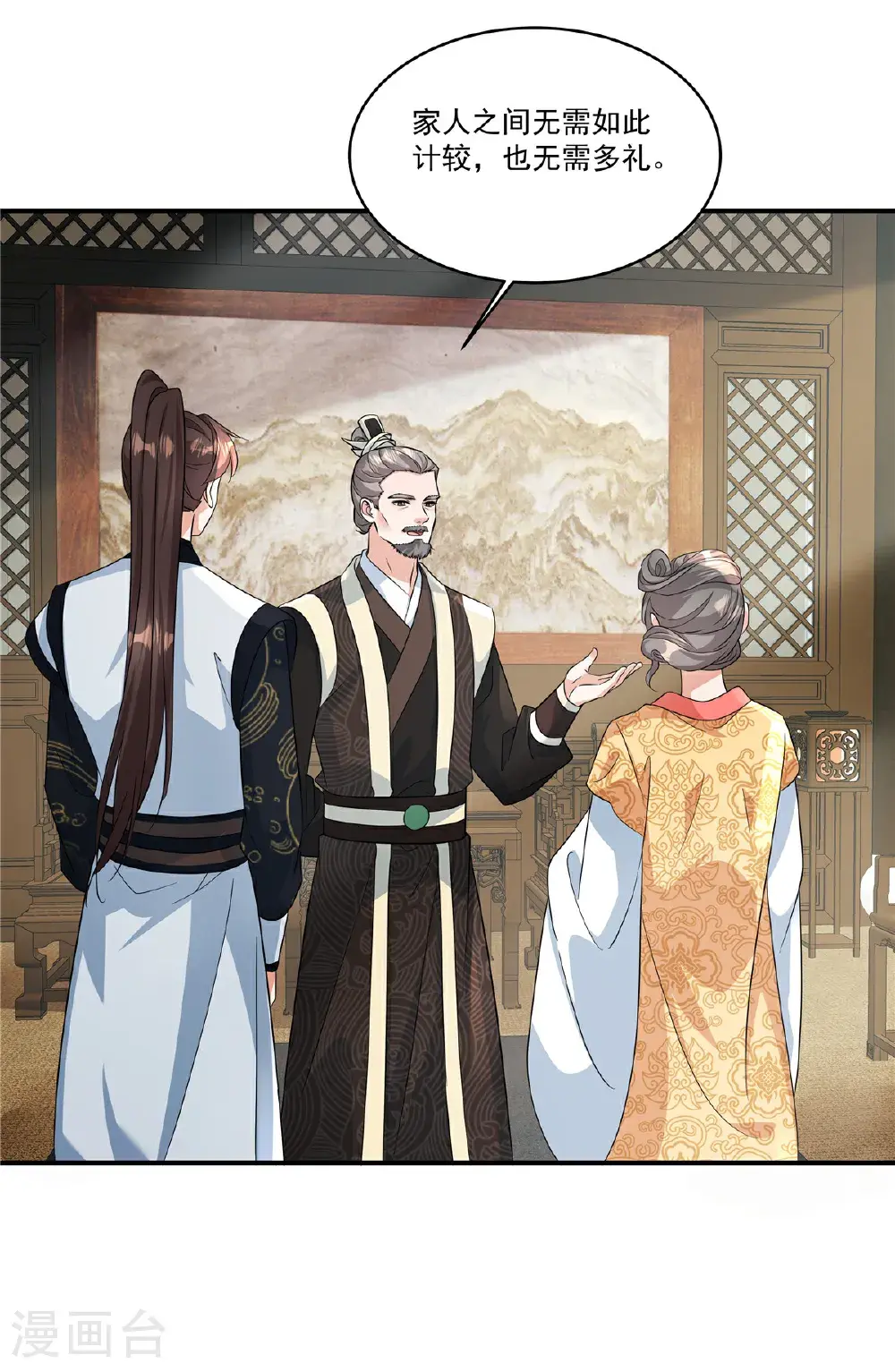 第88话 不想嫁给本王？14