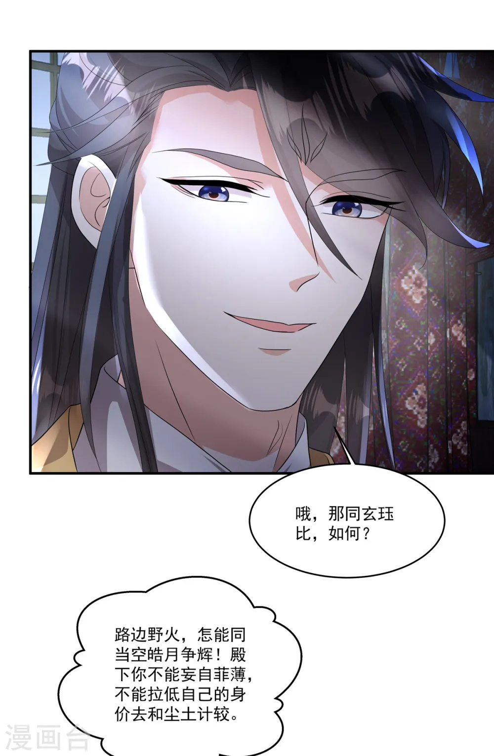 第25话 正式结盟了12