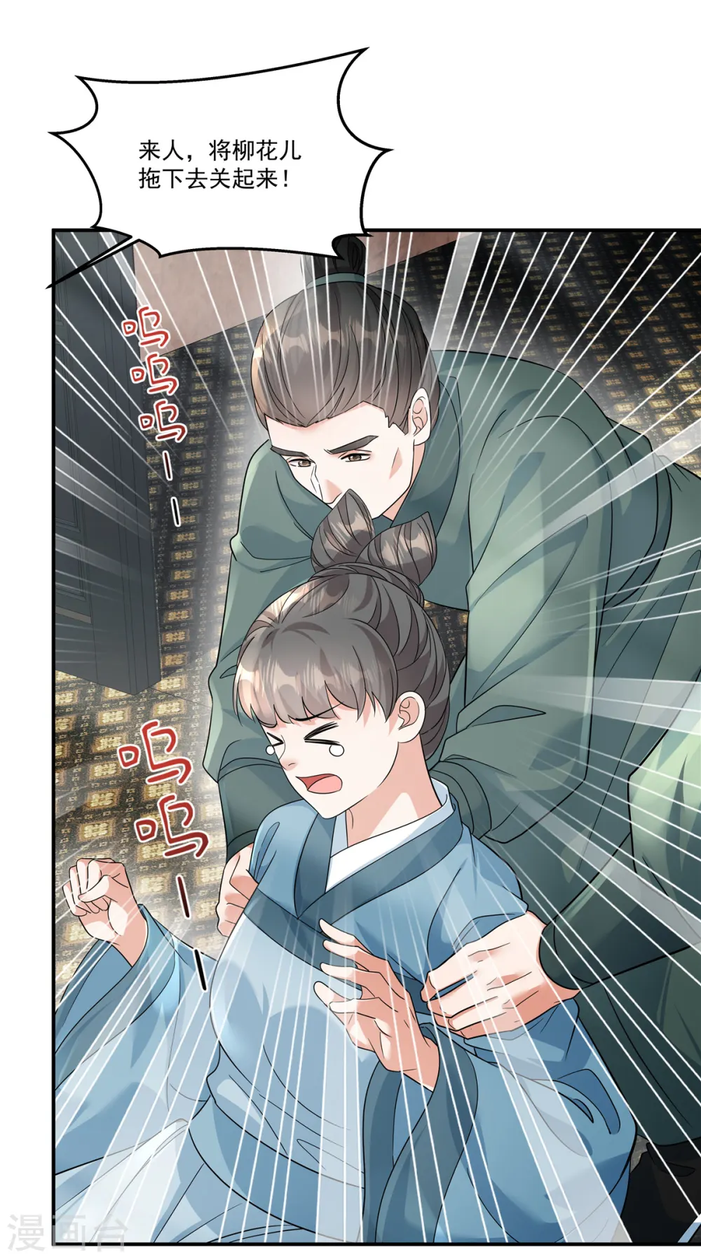第52话 那你就说出实情！13