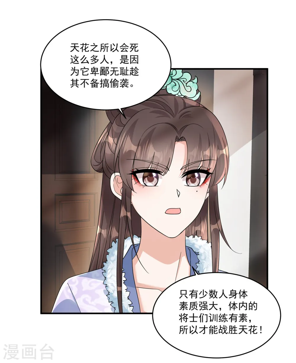 第55话 本王一向以理服人22