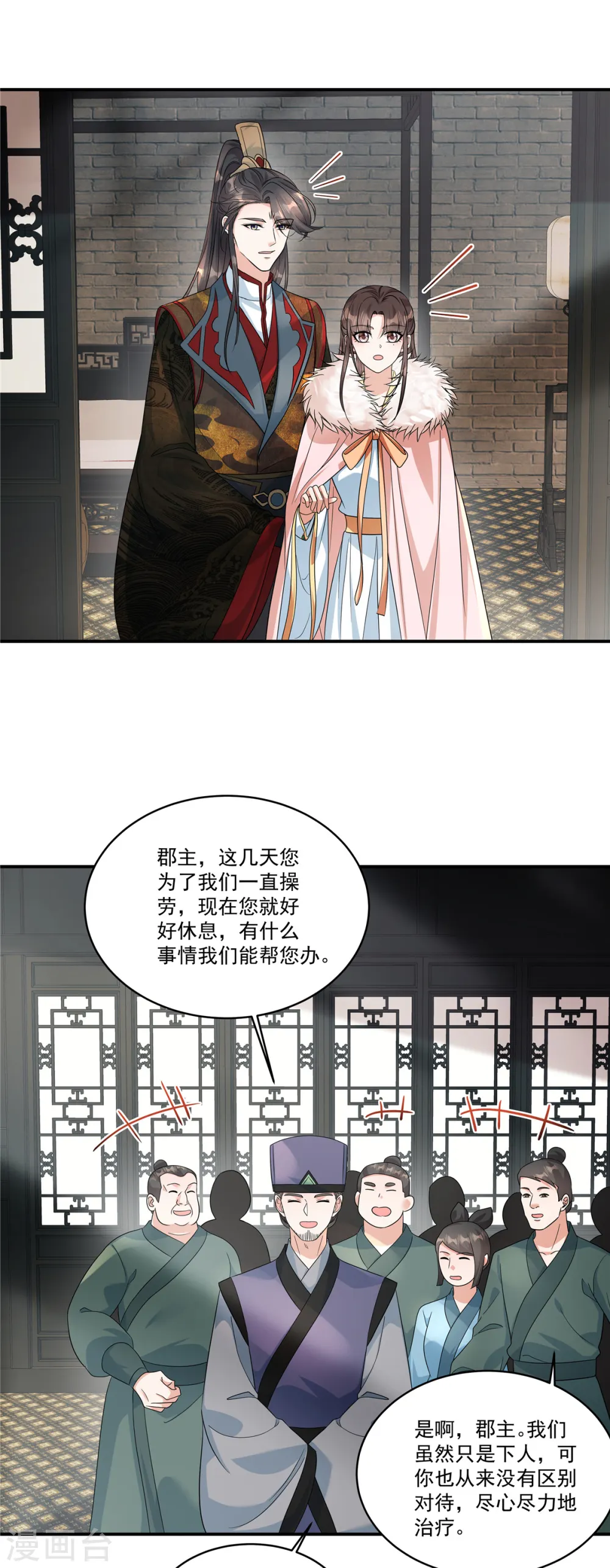 第54话 拧成一股绳14