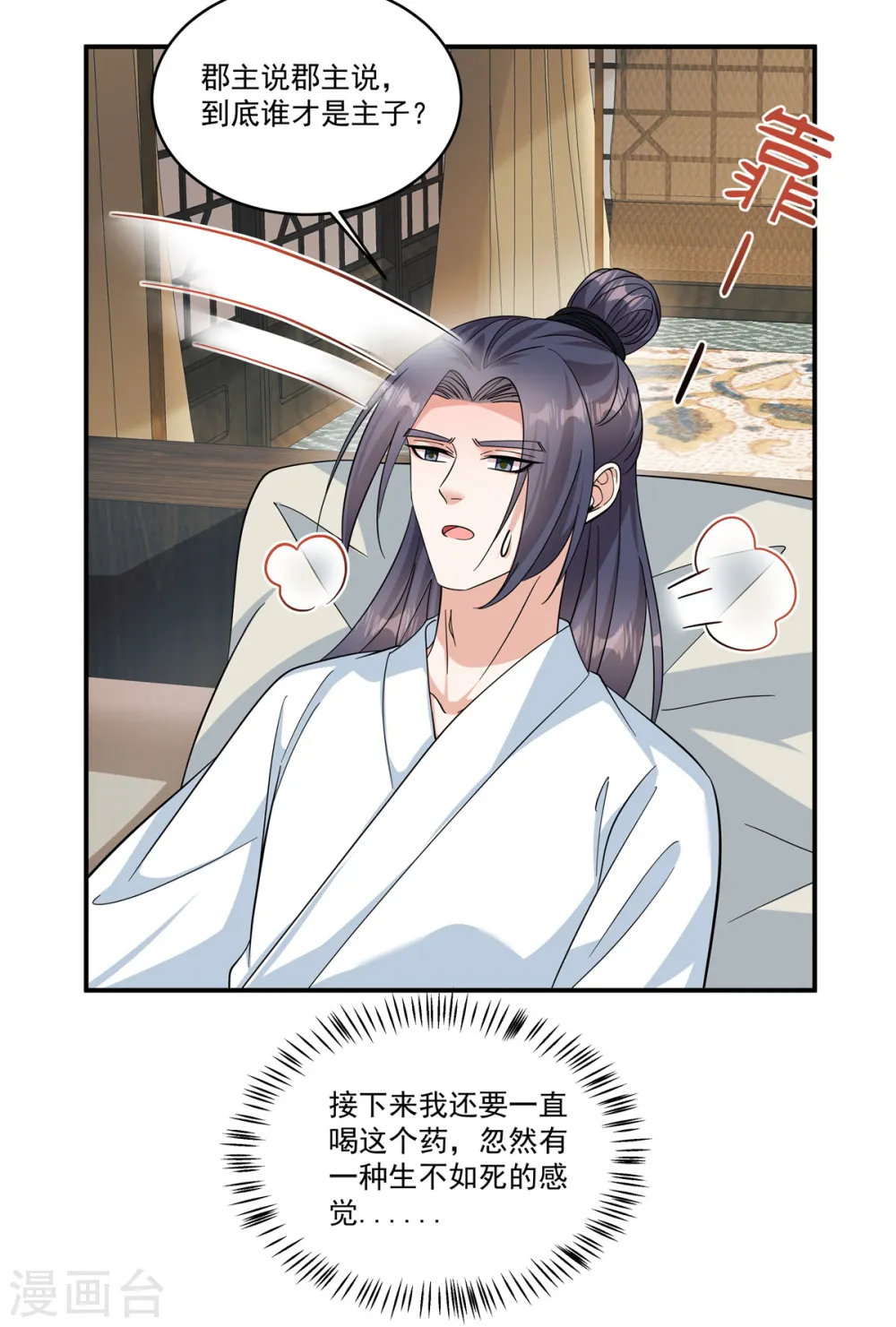 第44话 带你离开这里！13