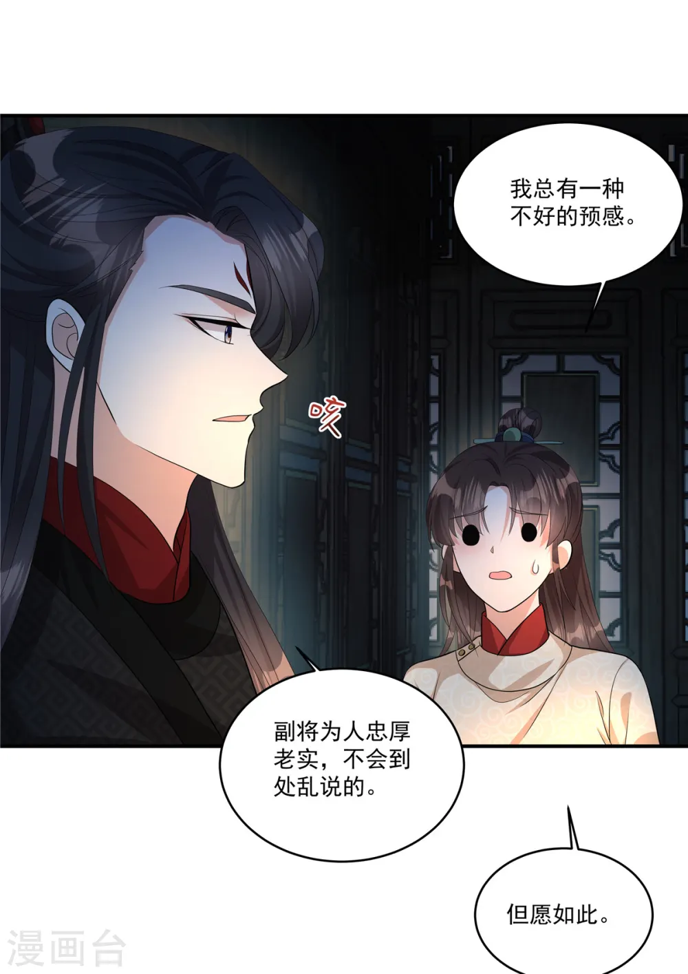 第18话 何出此言？23