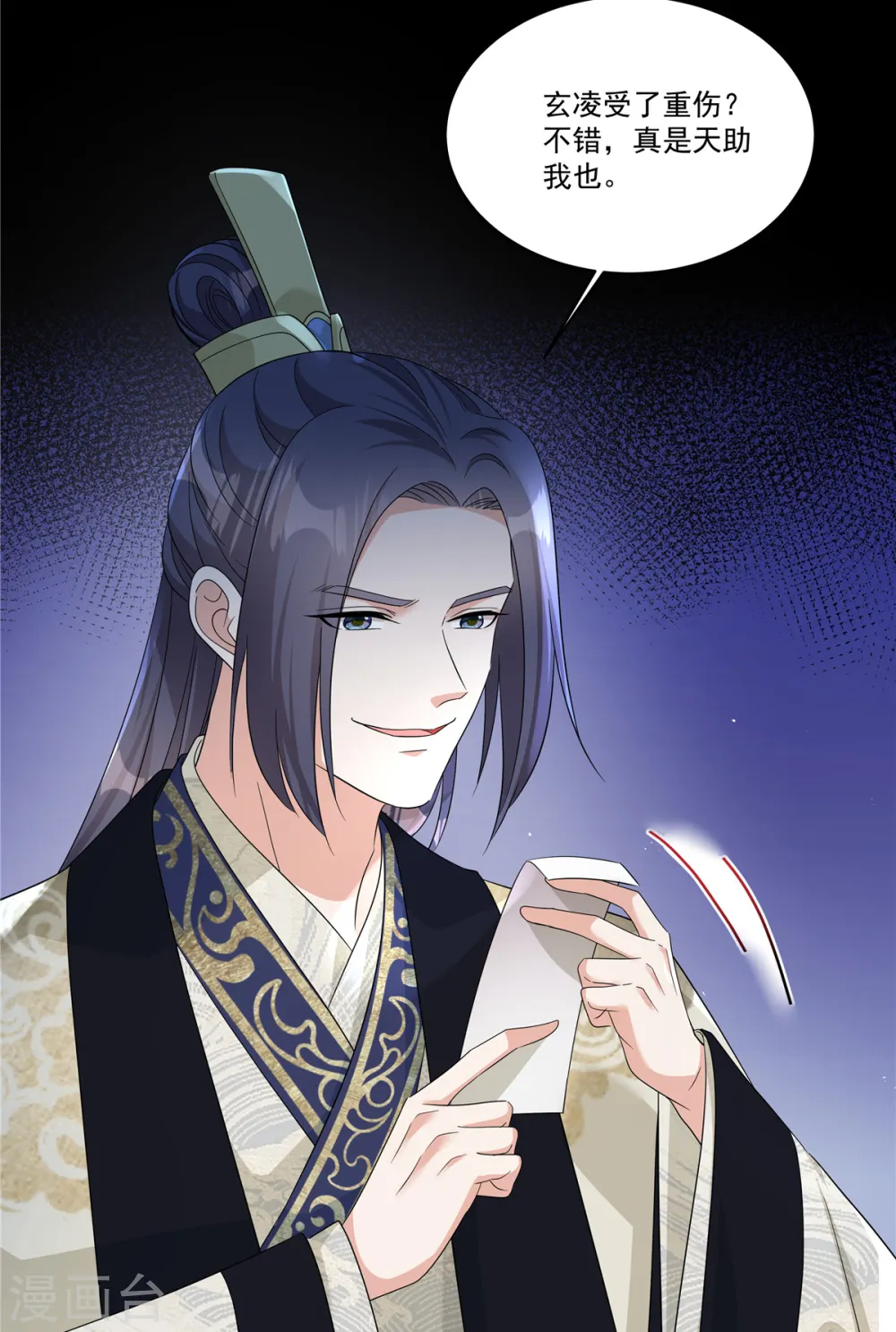 第27话 赐婚到底会不会…4