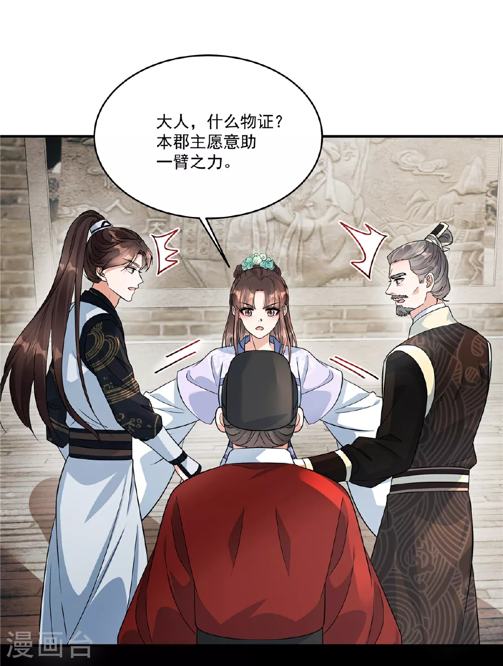 第81话 此案包在本官身上20