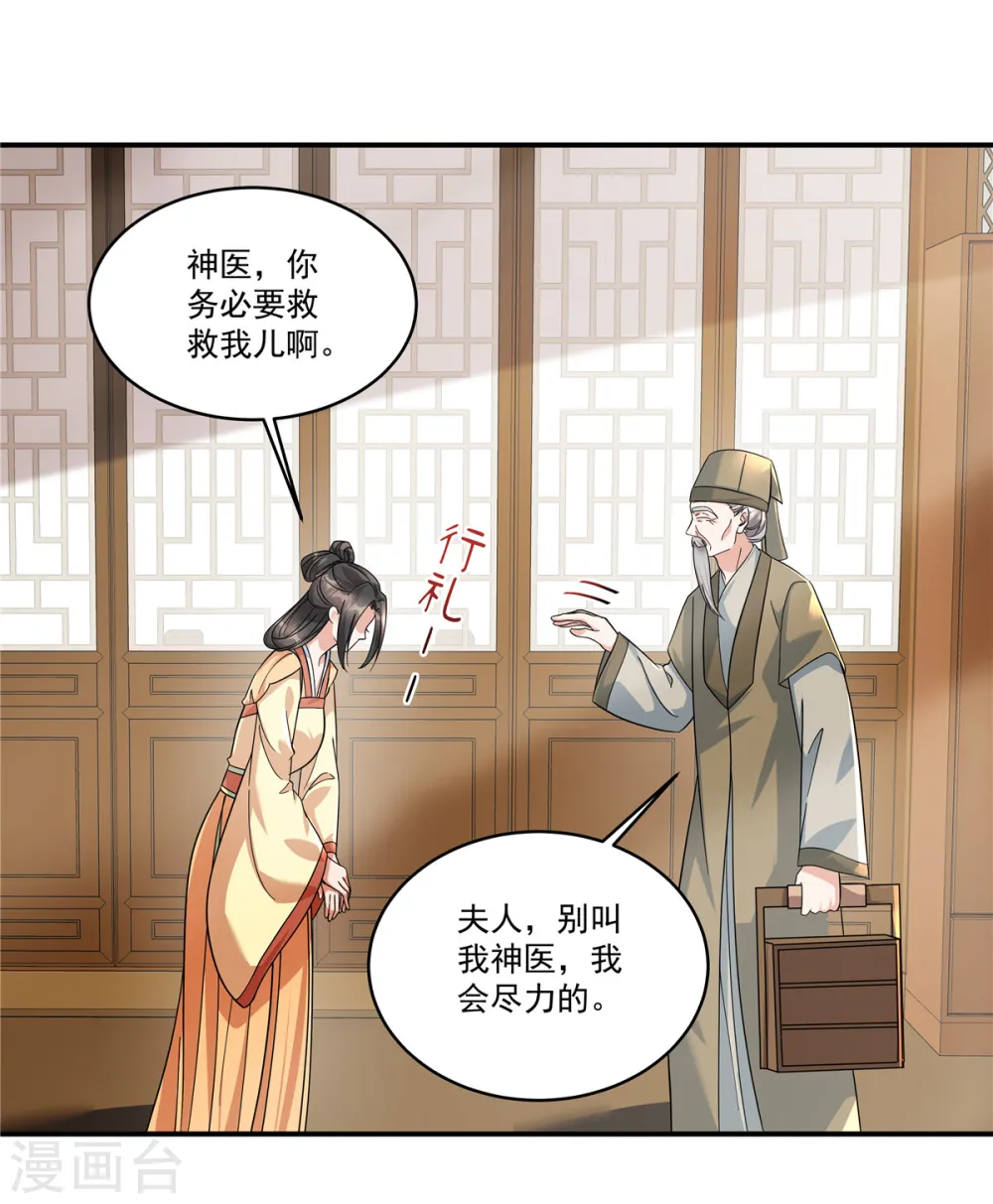 第49话 就说本王不同意1