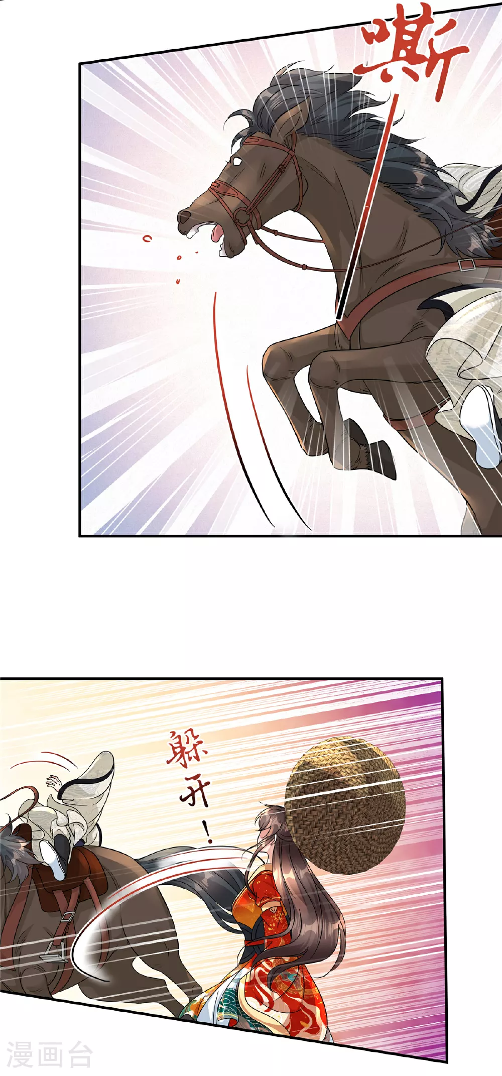 第71话 再见啦！桃花庄！16