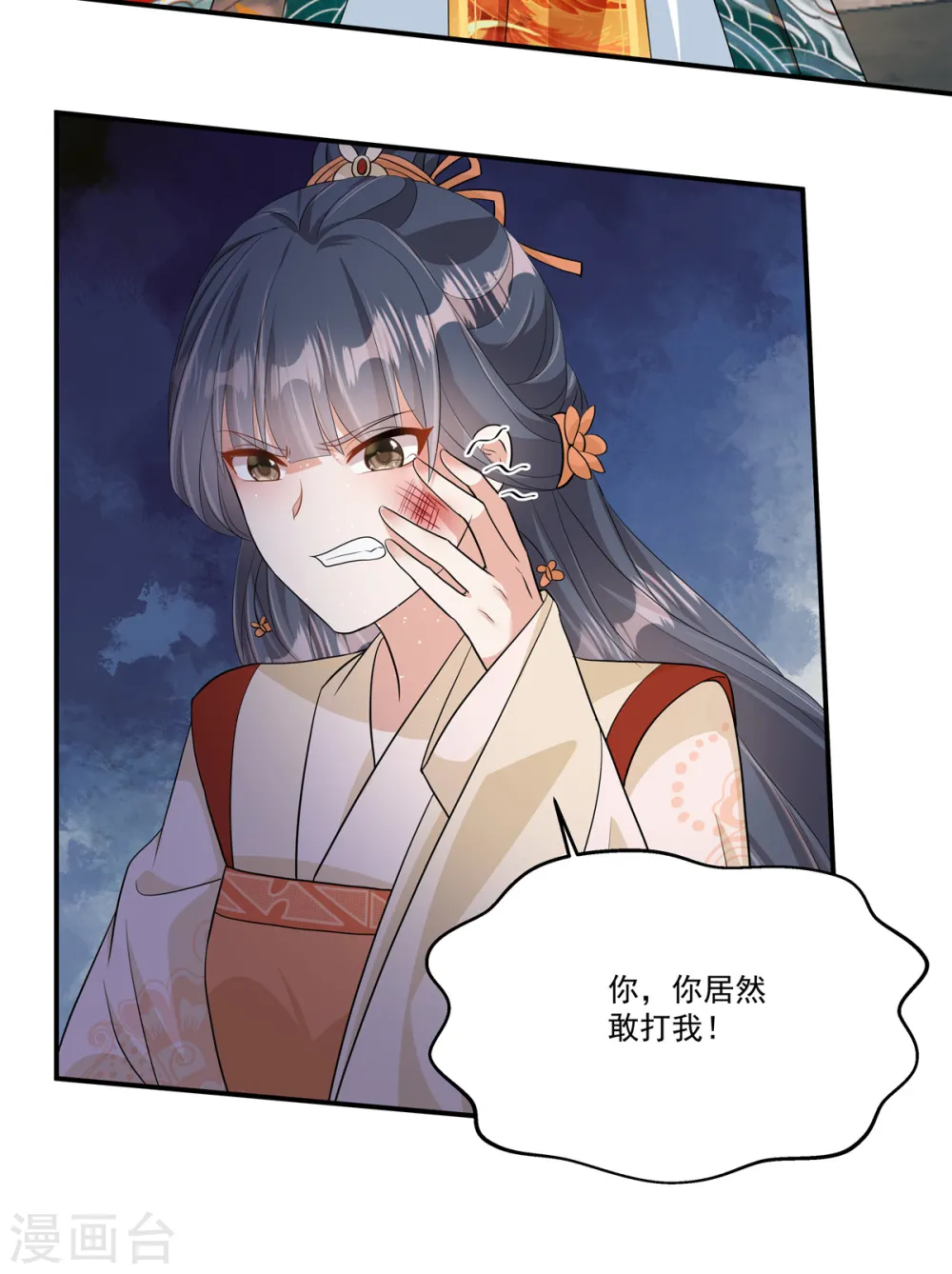 第5话 乱说话会遭报应的9
