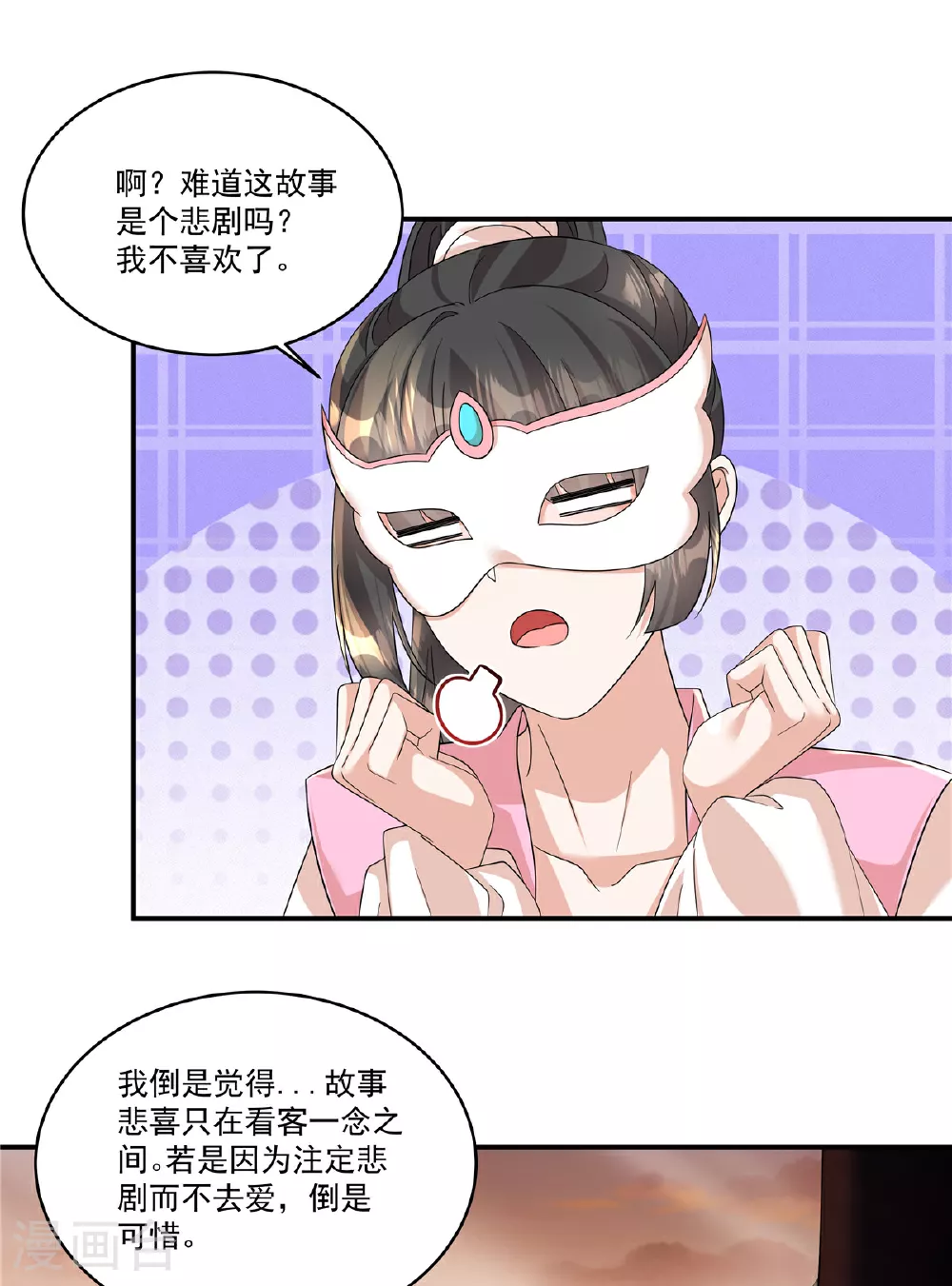 第68话 便在庄内修养吧16