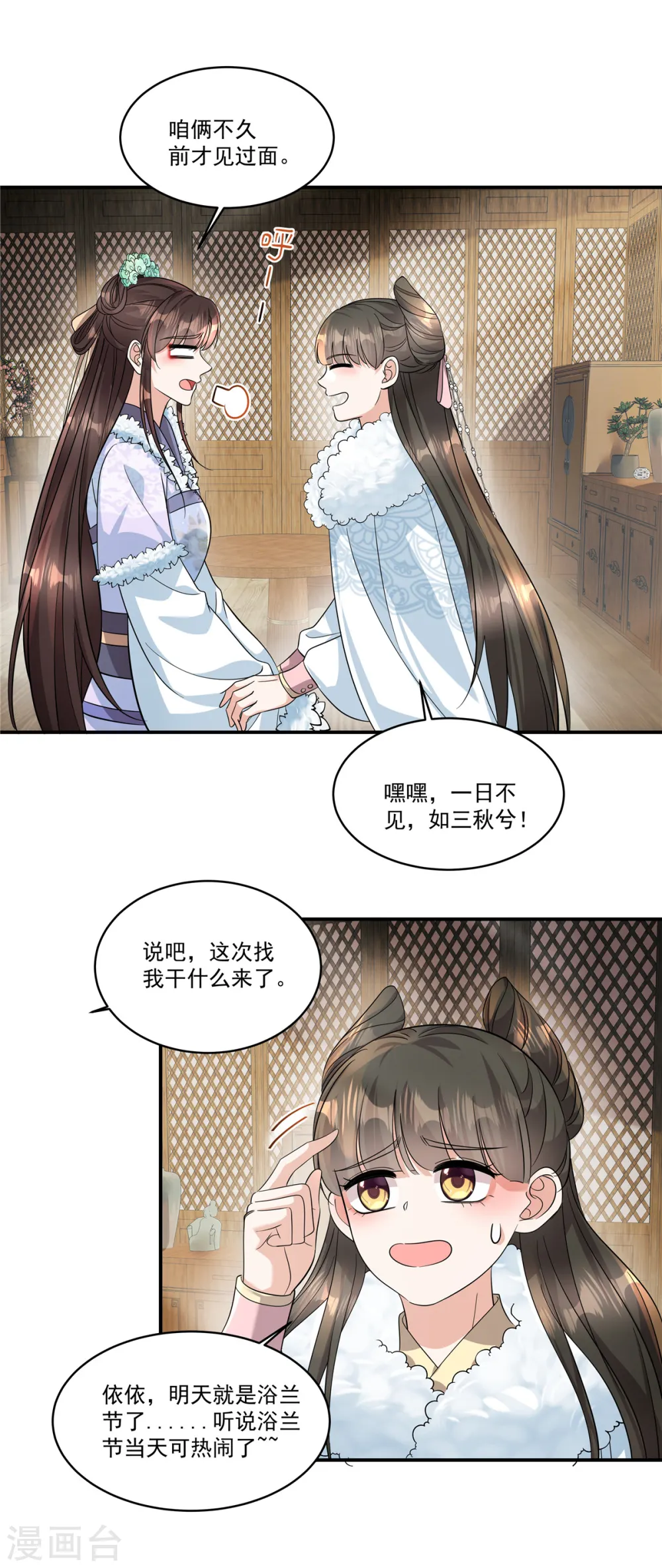 第41话 系统，我去你的！5