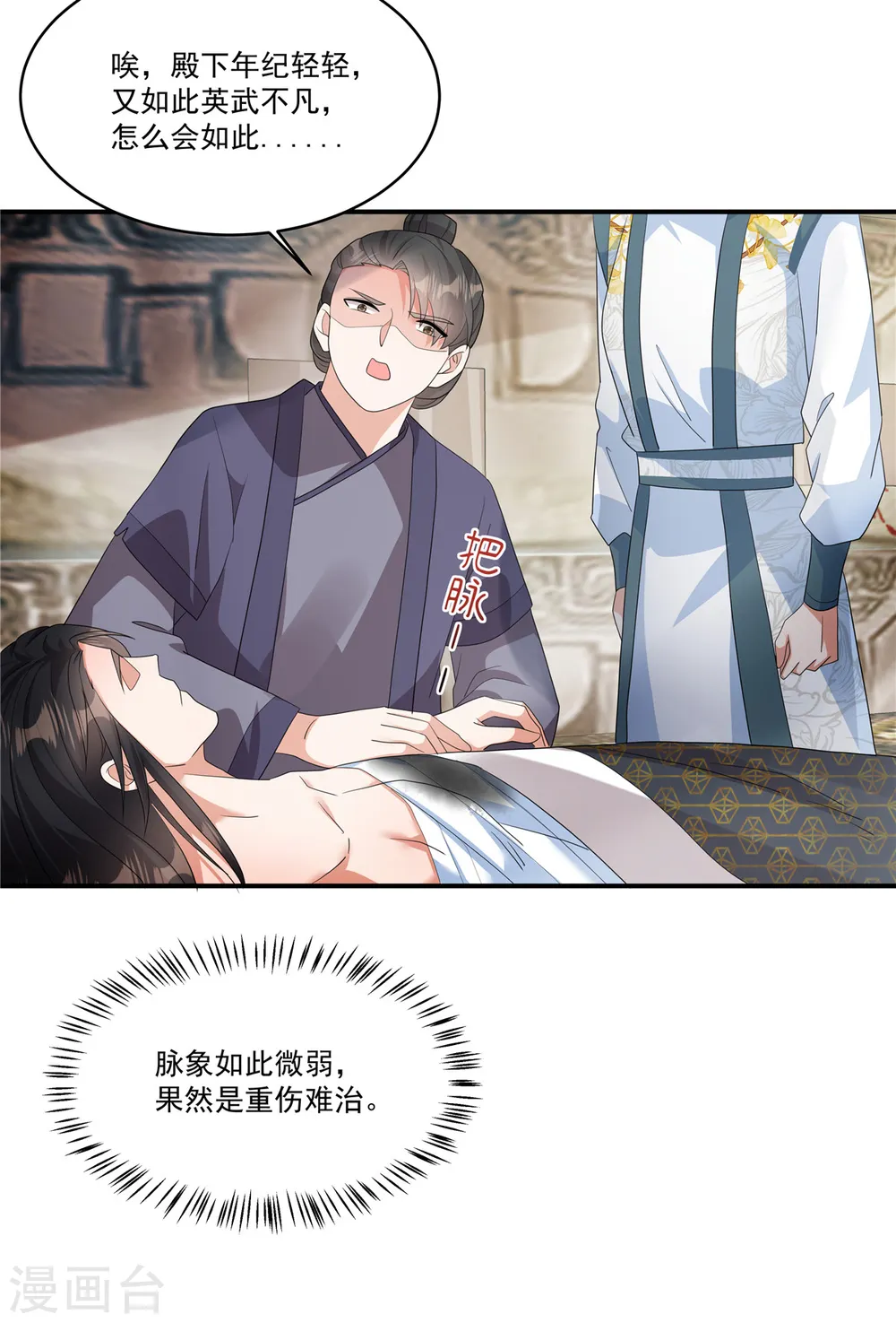第26话 不是骗你，是骗别人23