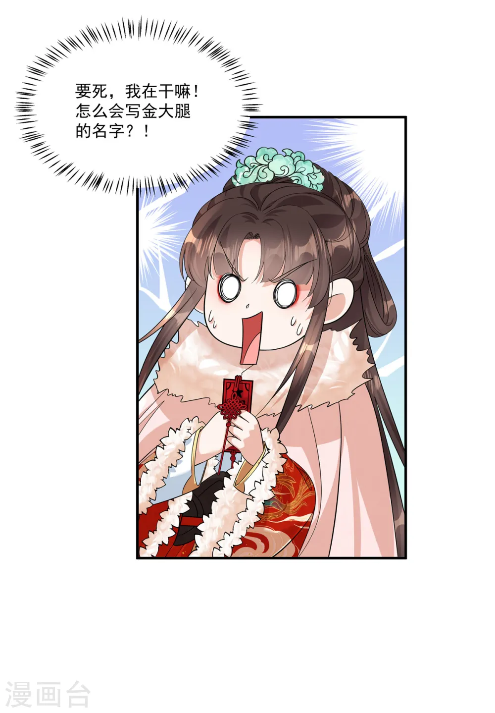 第42话 皇兄救命！2