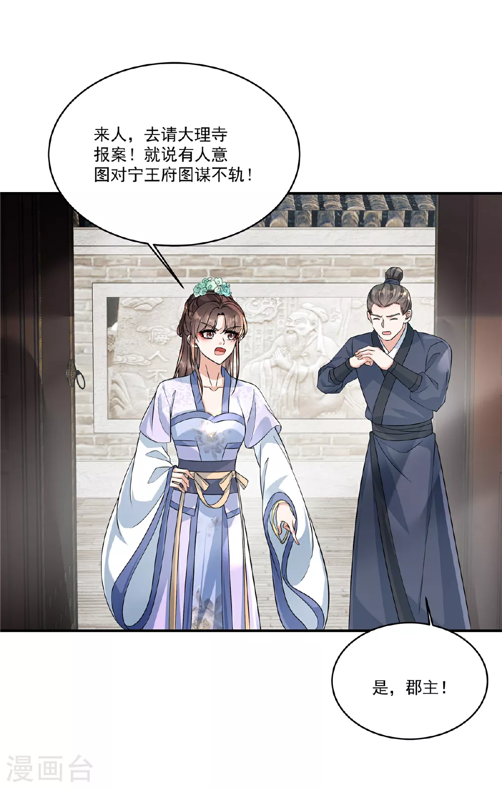 第74话 不能再等了6