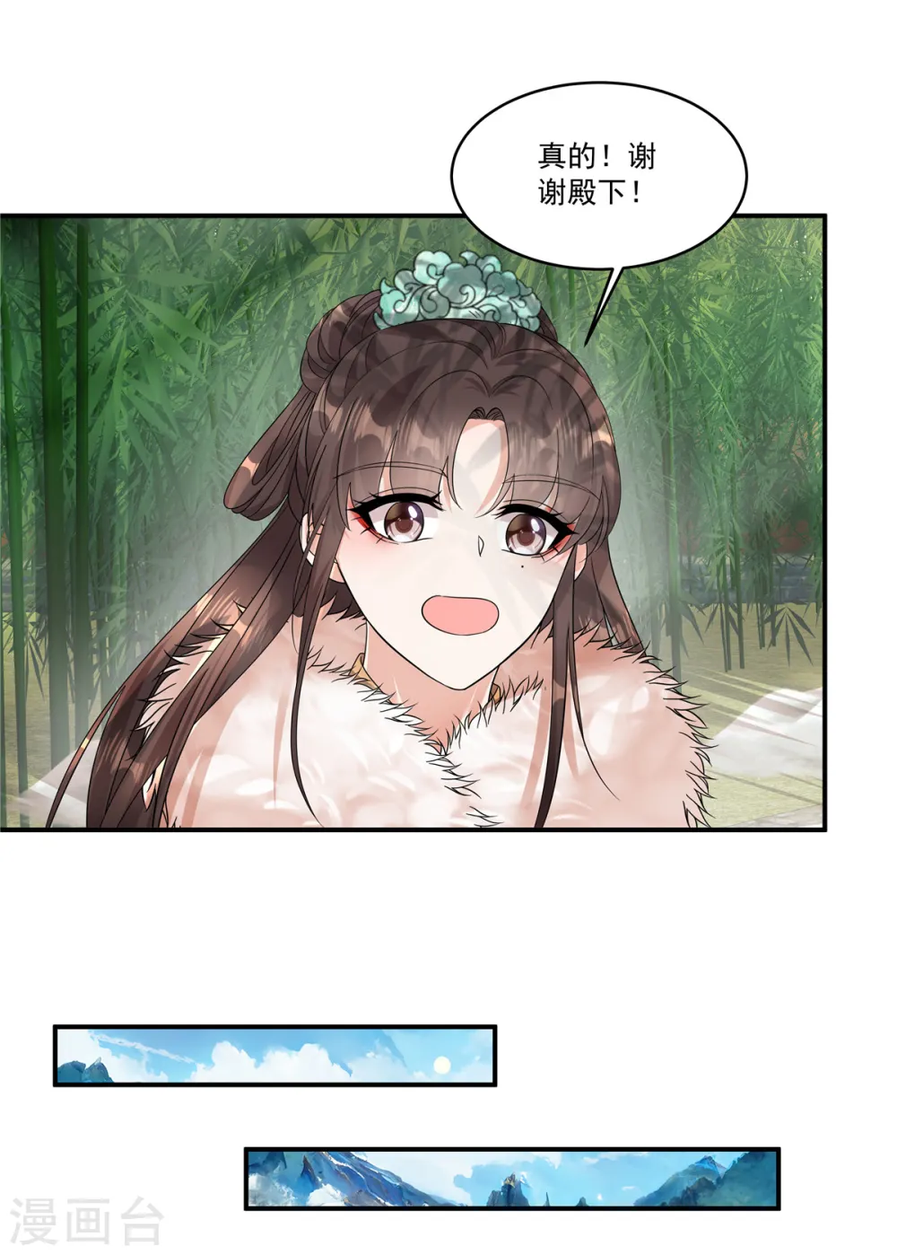 第42话 皇兄救命！10