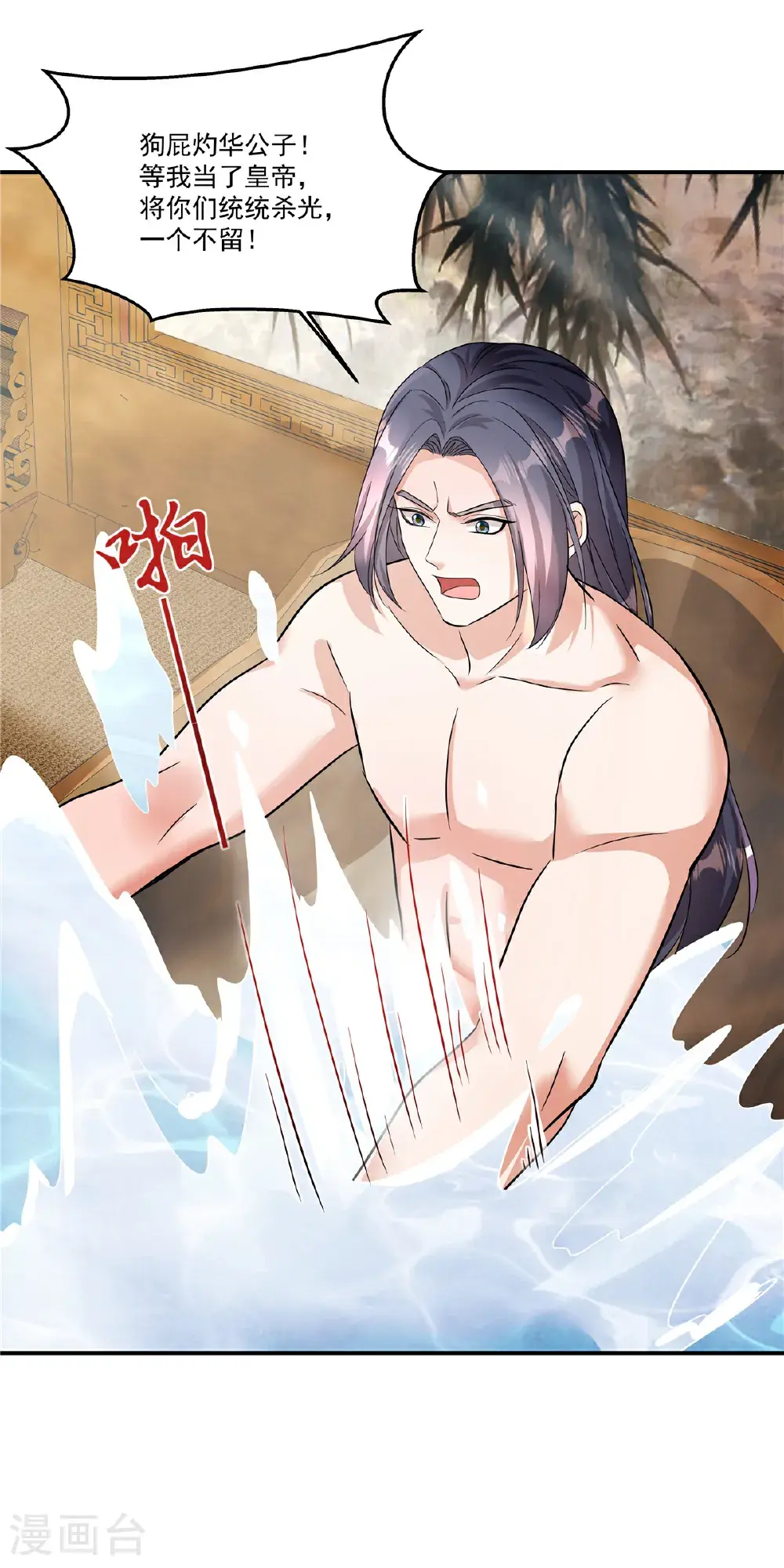 第88话 不想嫁给本王？26
