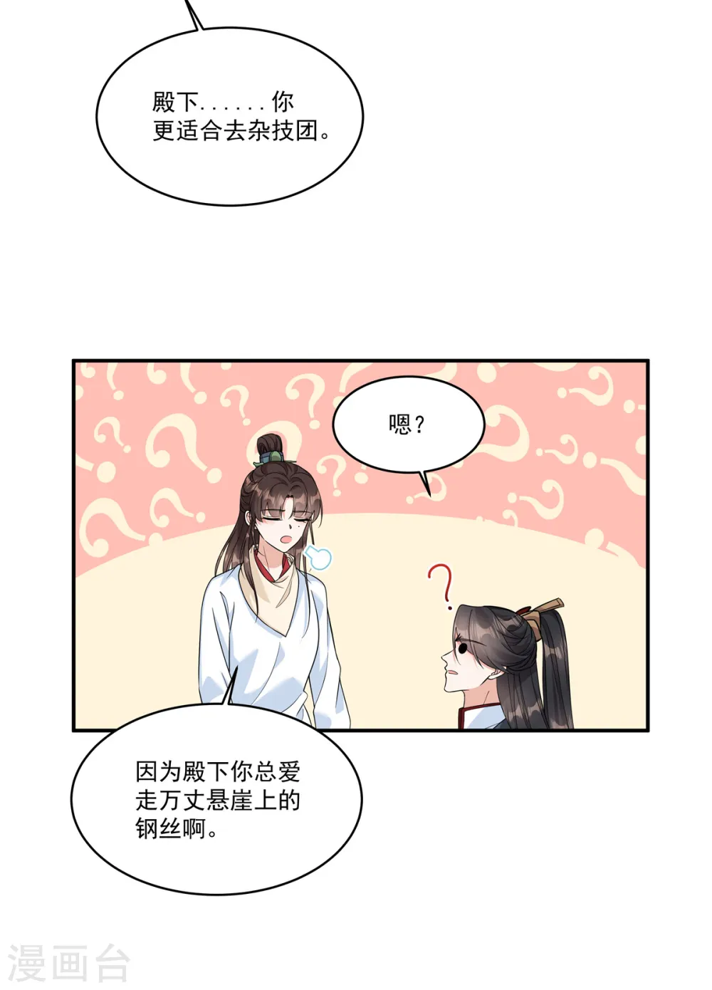 第29话 营内爆发了鼠疫！23