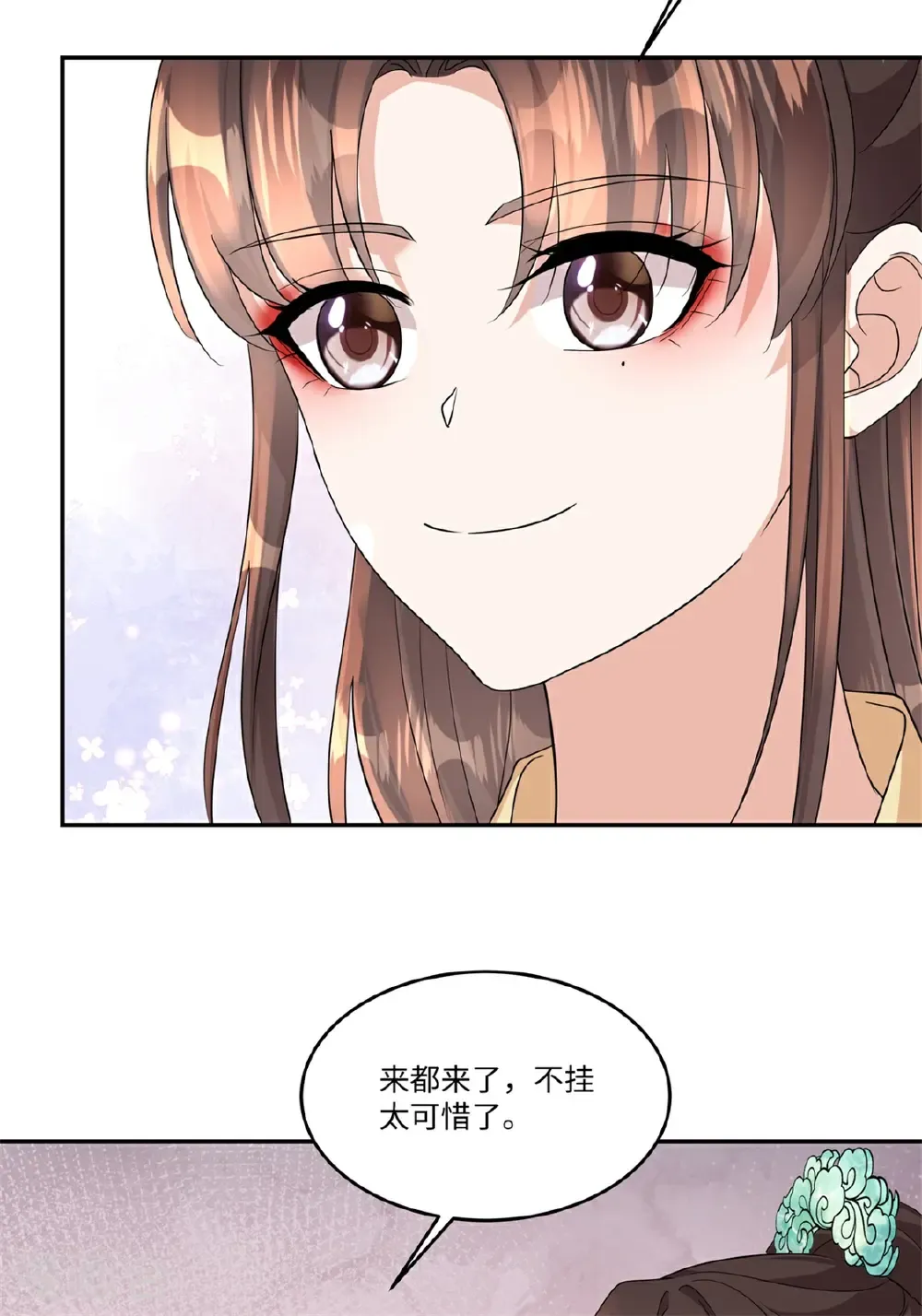 第93话 依依小心！8