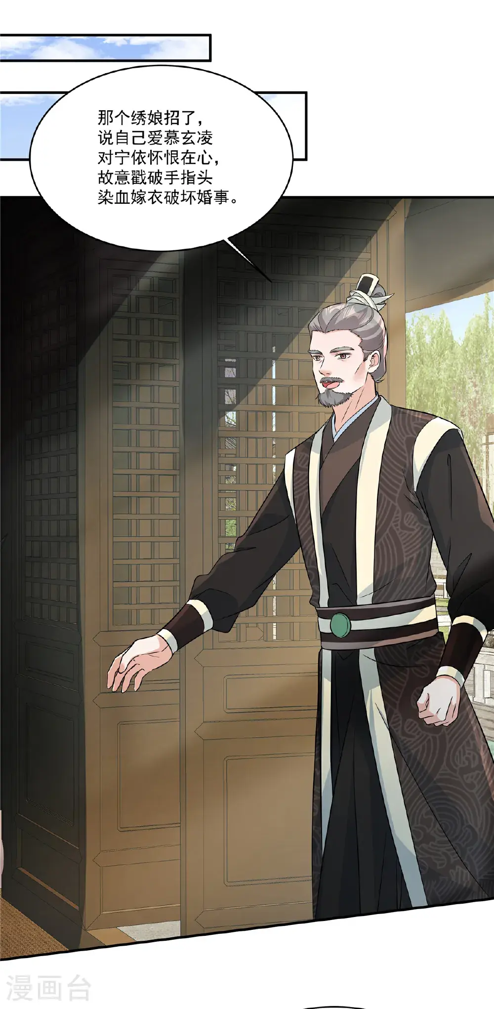 第88话 不想嫁给本王？27