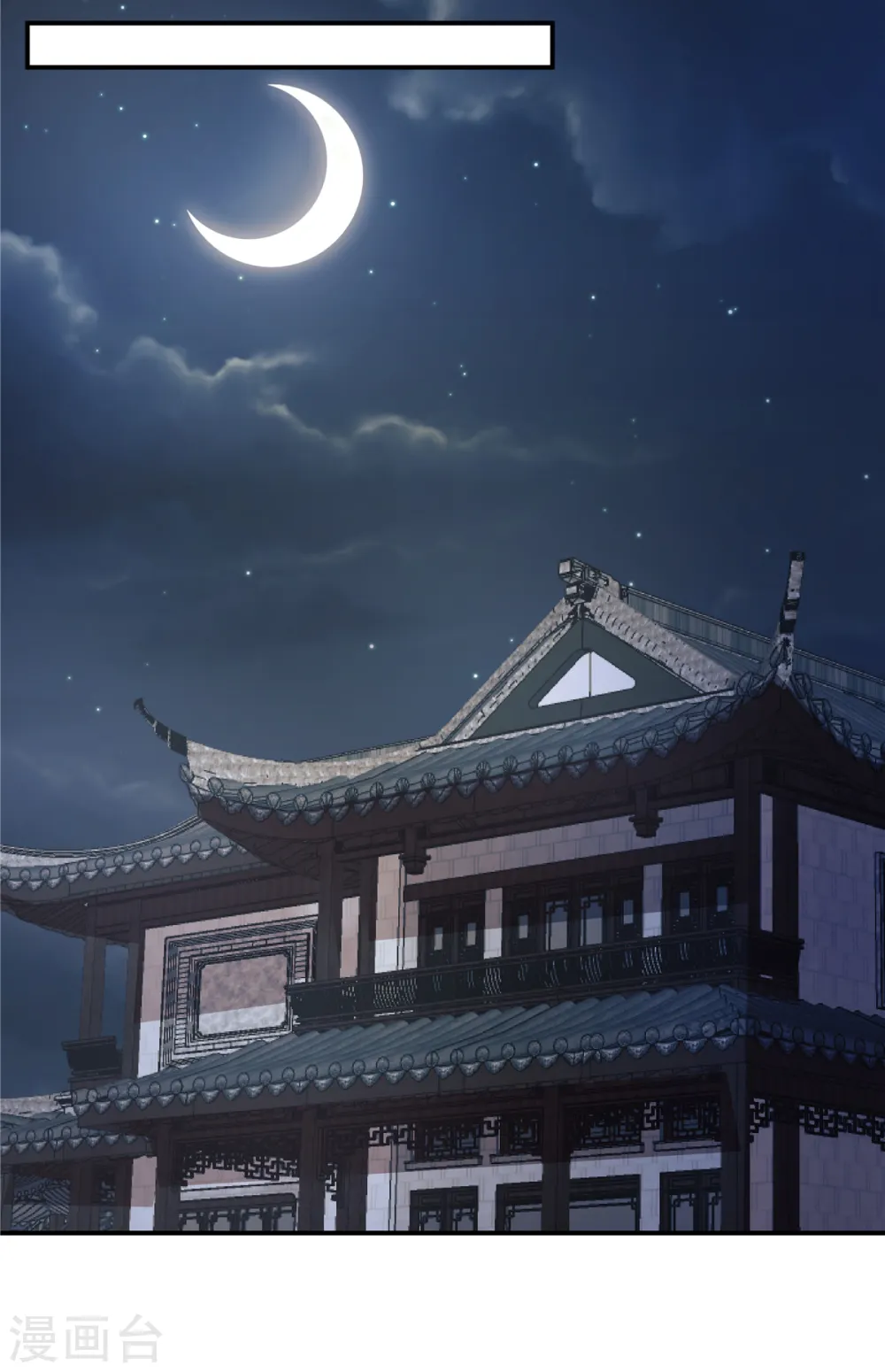 第7话 若是我娶了她……14