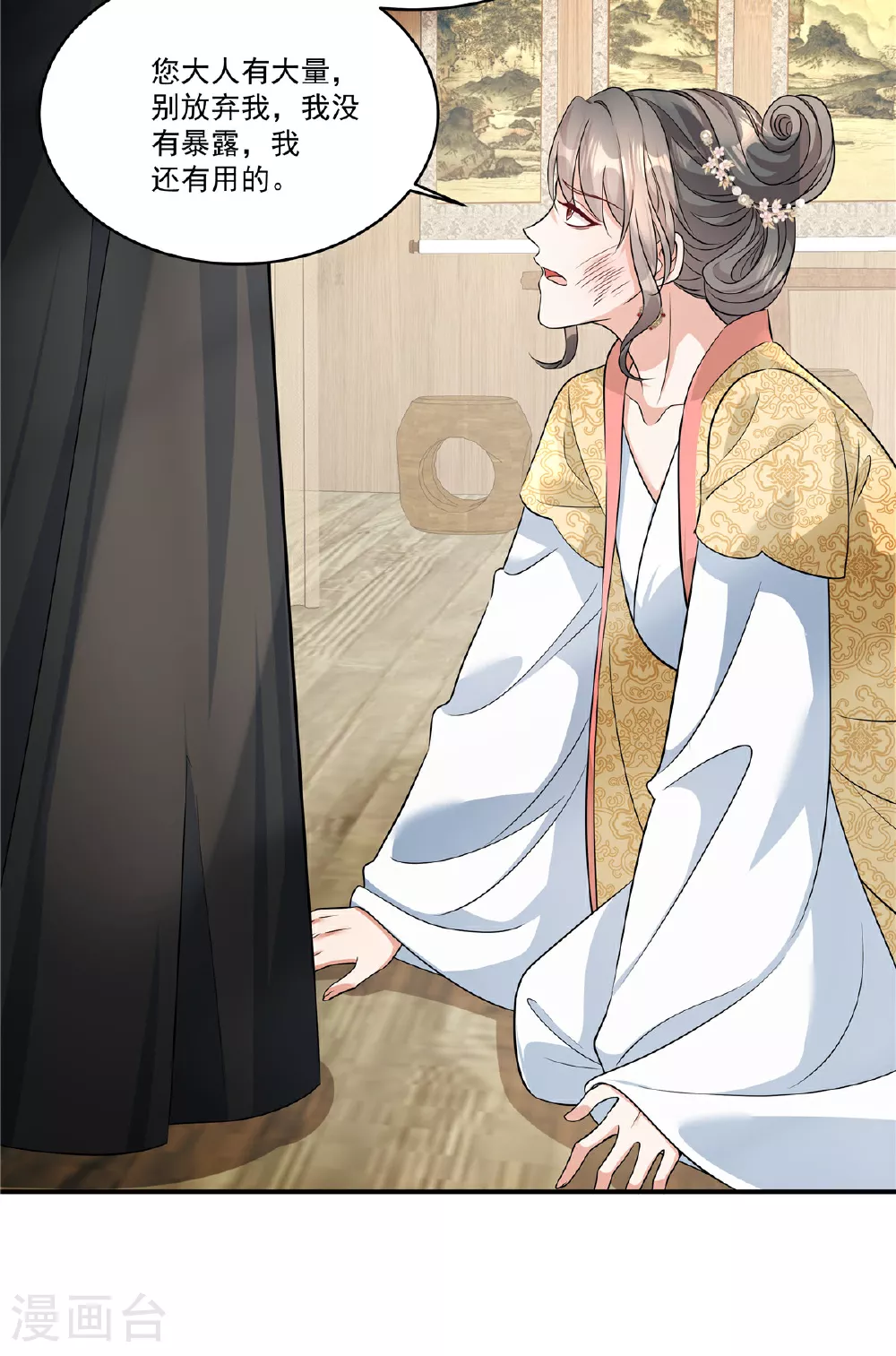 第86话 这药不一般？16