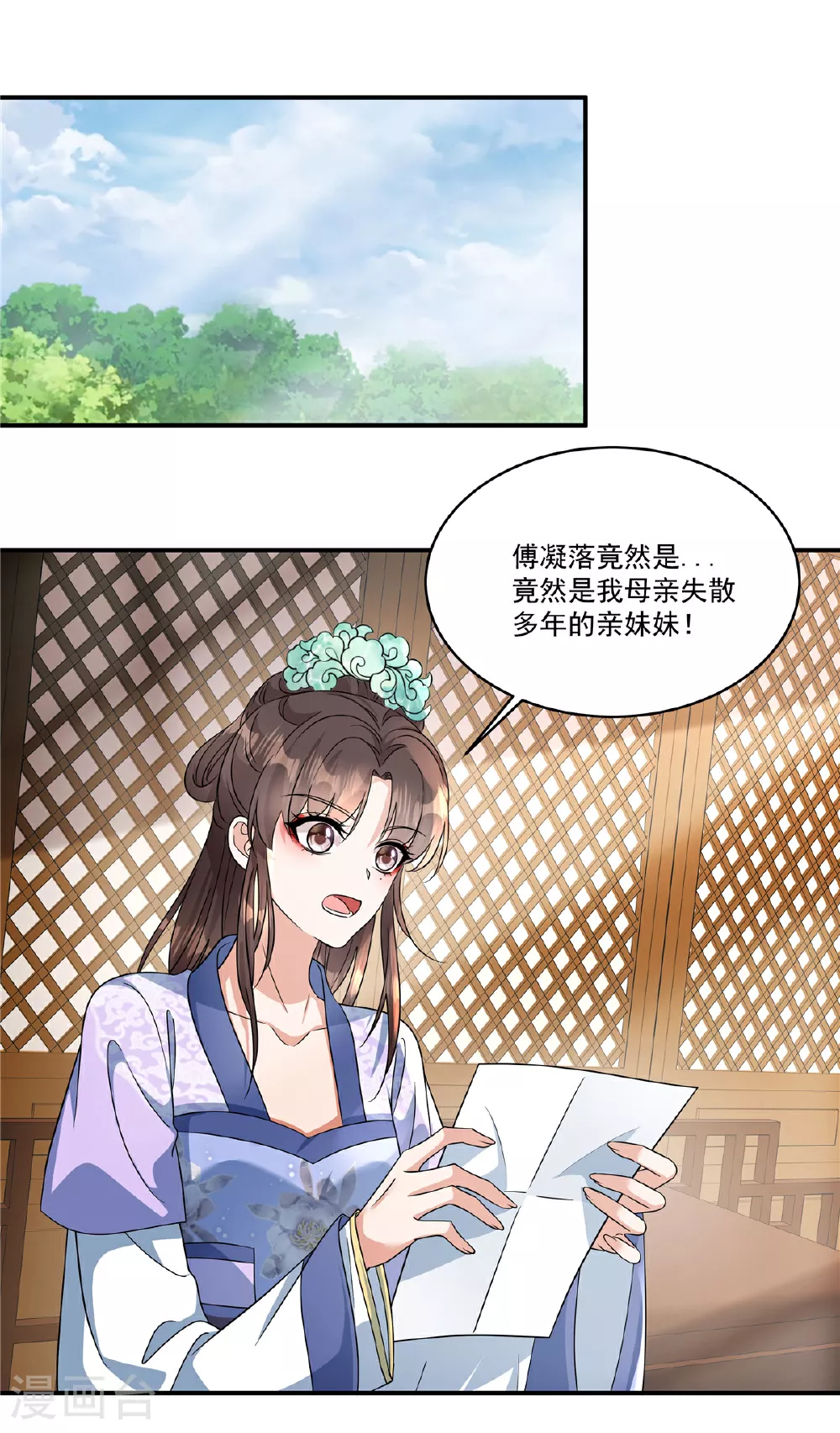 第83话 闭上你的臭嘴1