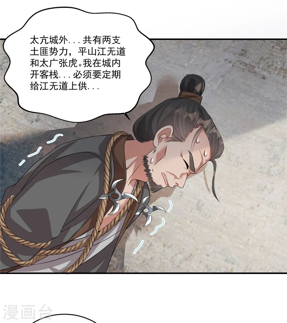 第19话 我有个想法…9
