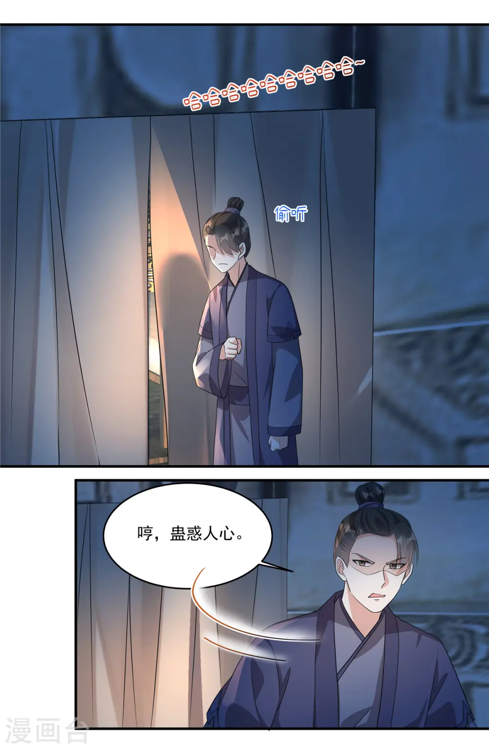 第12话 宁郡主的话我该相信吗？1