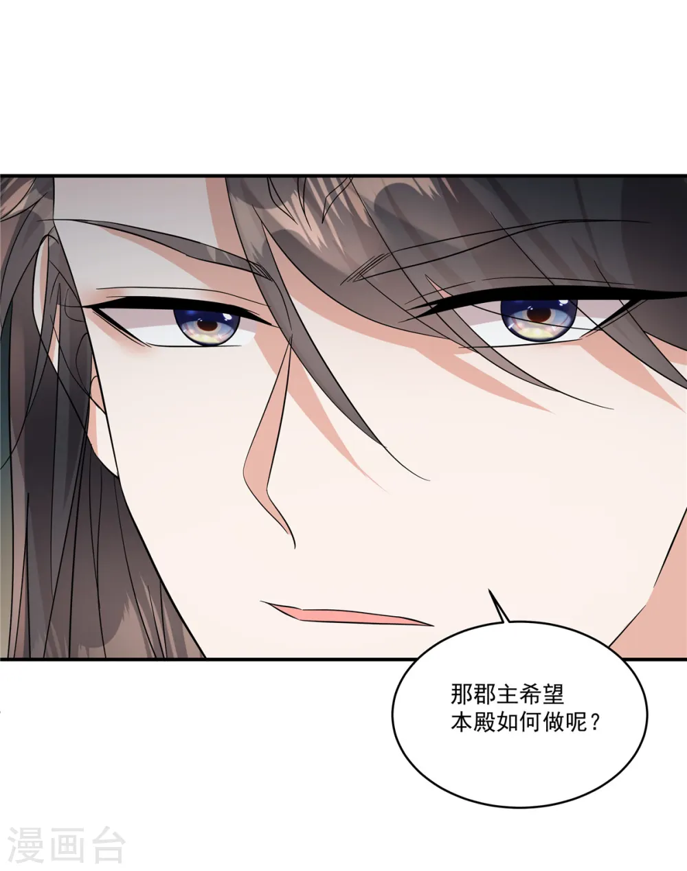 第36话 郡主句句真心吗？10