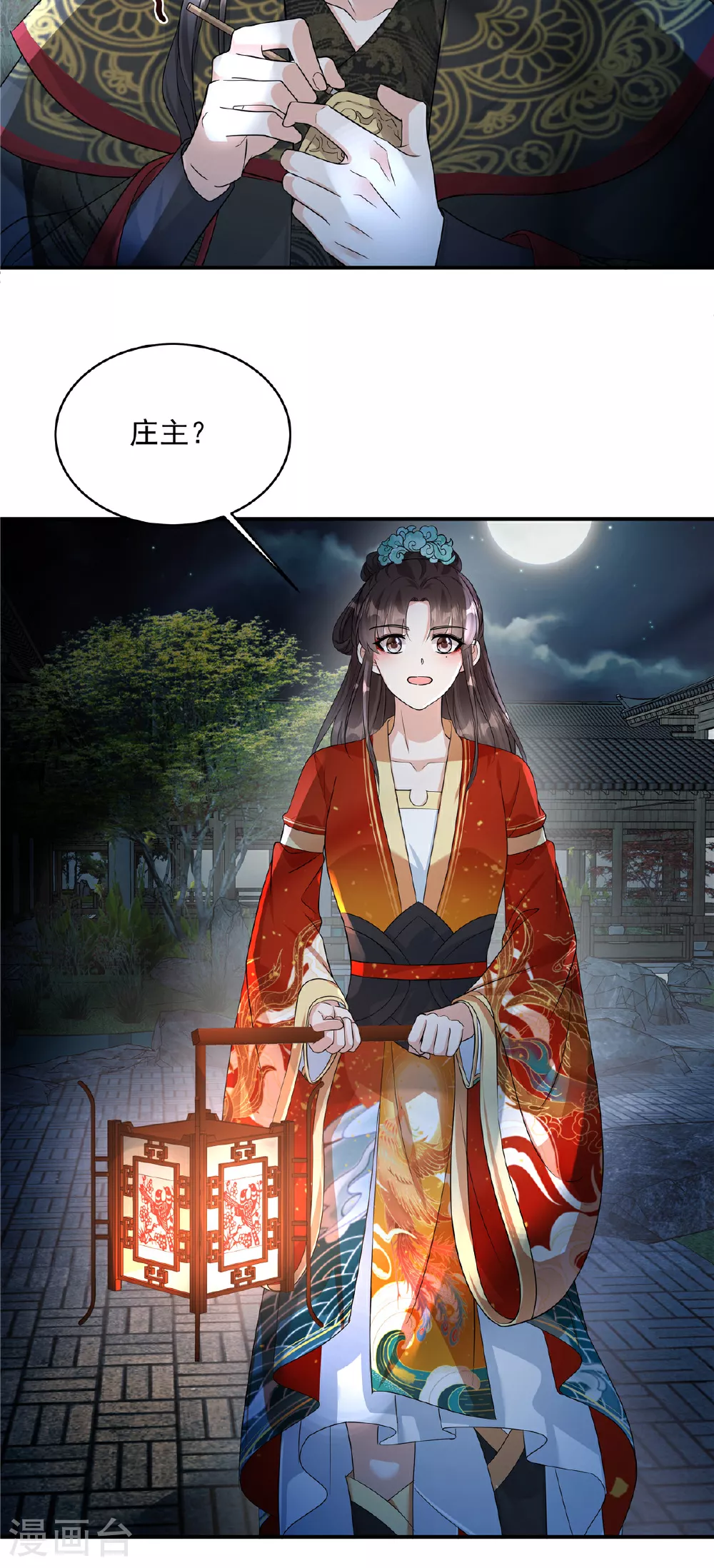 第68话 便在庄内修养吧20
