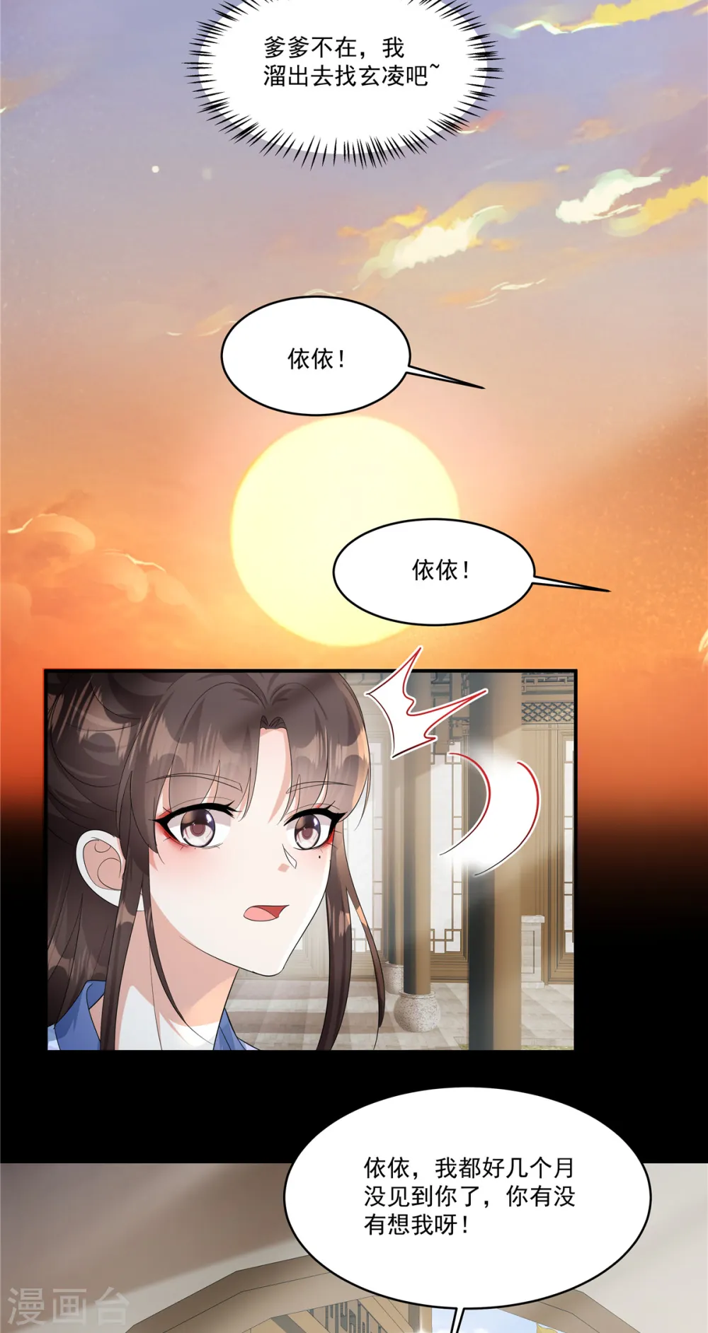 第33话 女儿是有苦衷的20